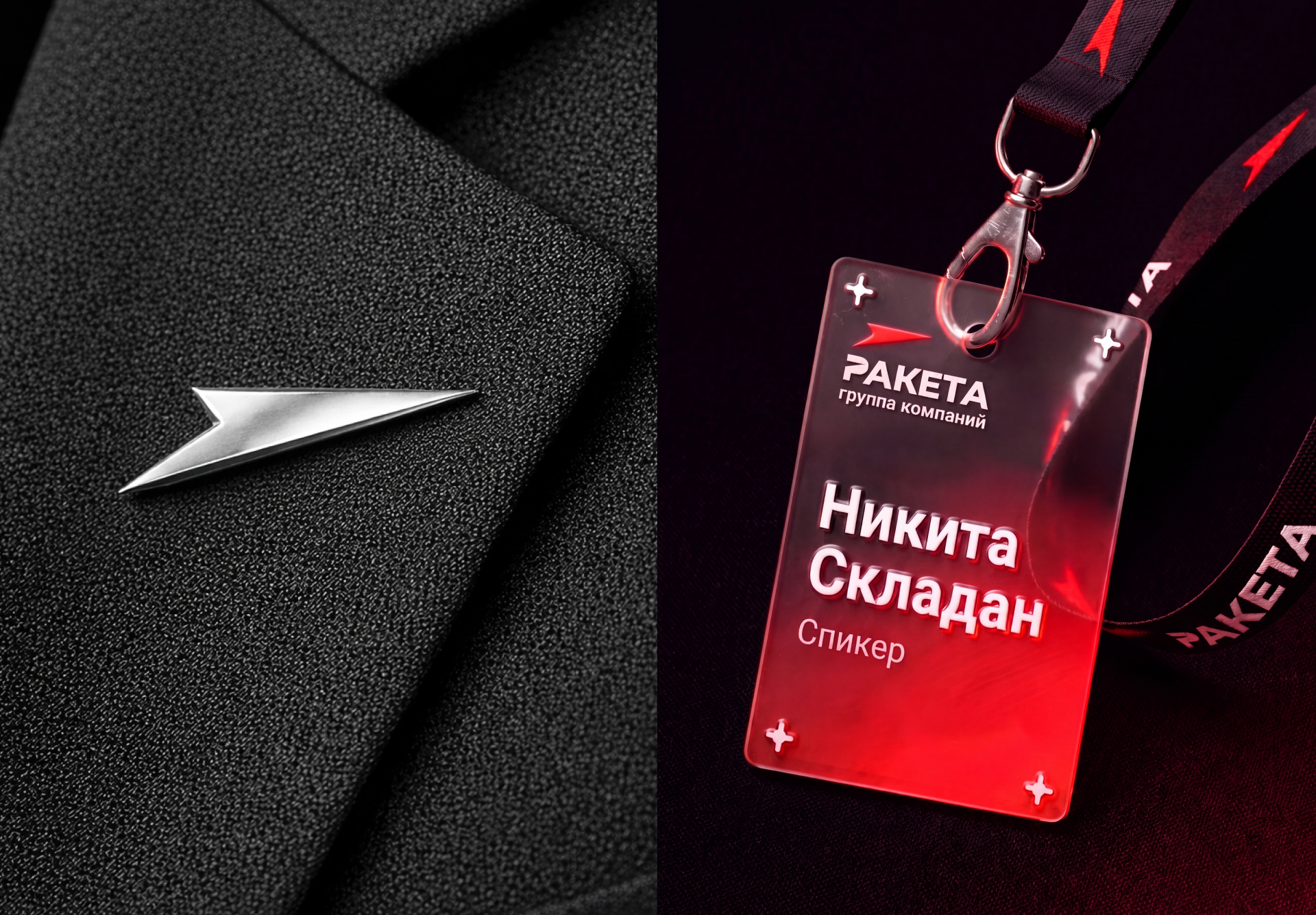 Ракета | Фирменный стиль — Изображение №18 — Брендинг, Графика на Dprofile