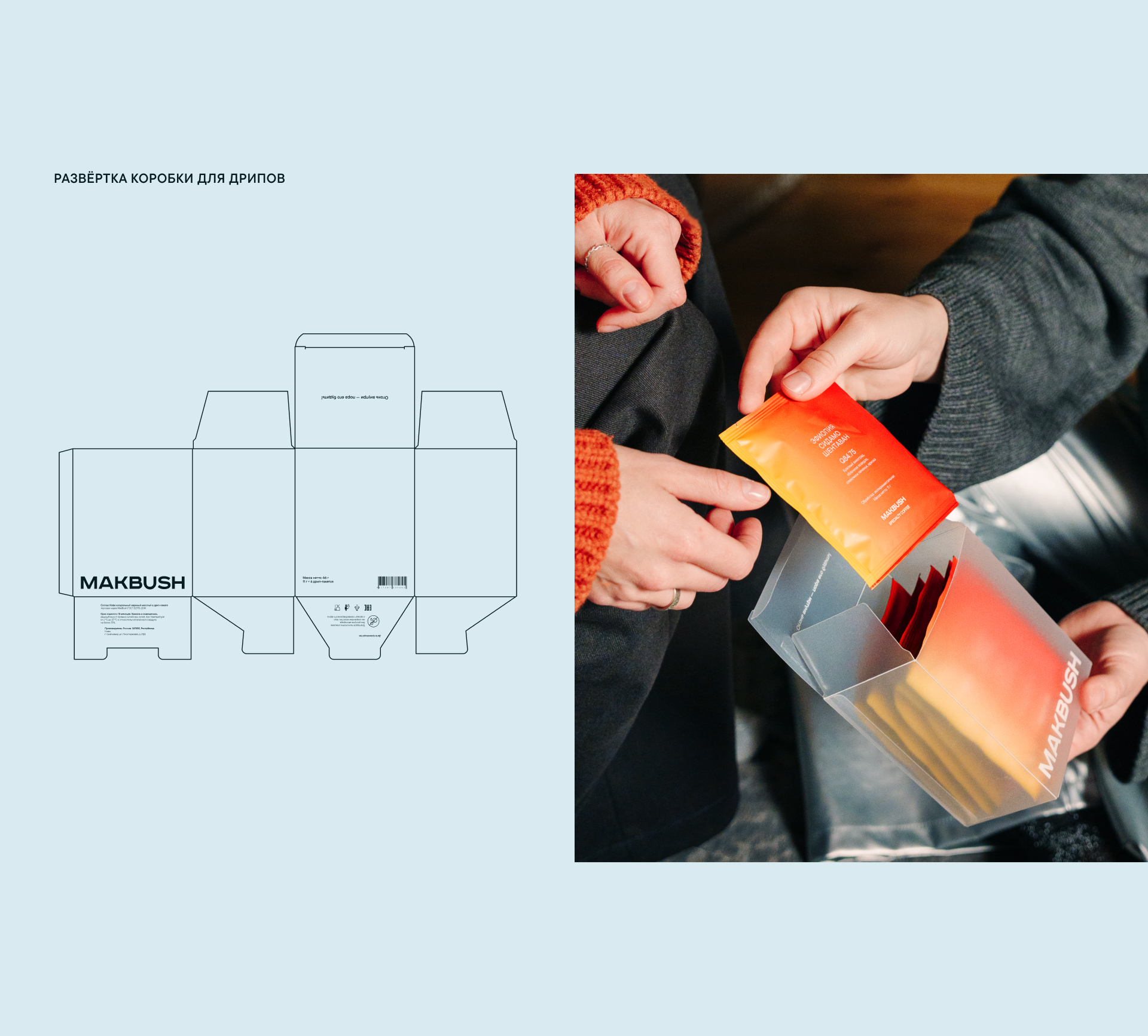 MAKBUSH | Новогодний бокс — Изображение №9 — Брендинг, Графика на Dprofile