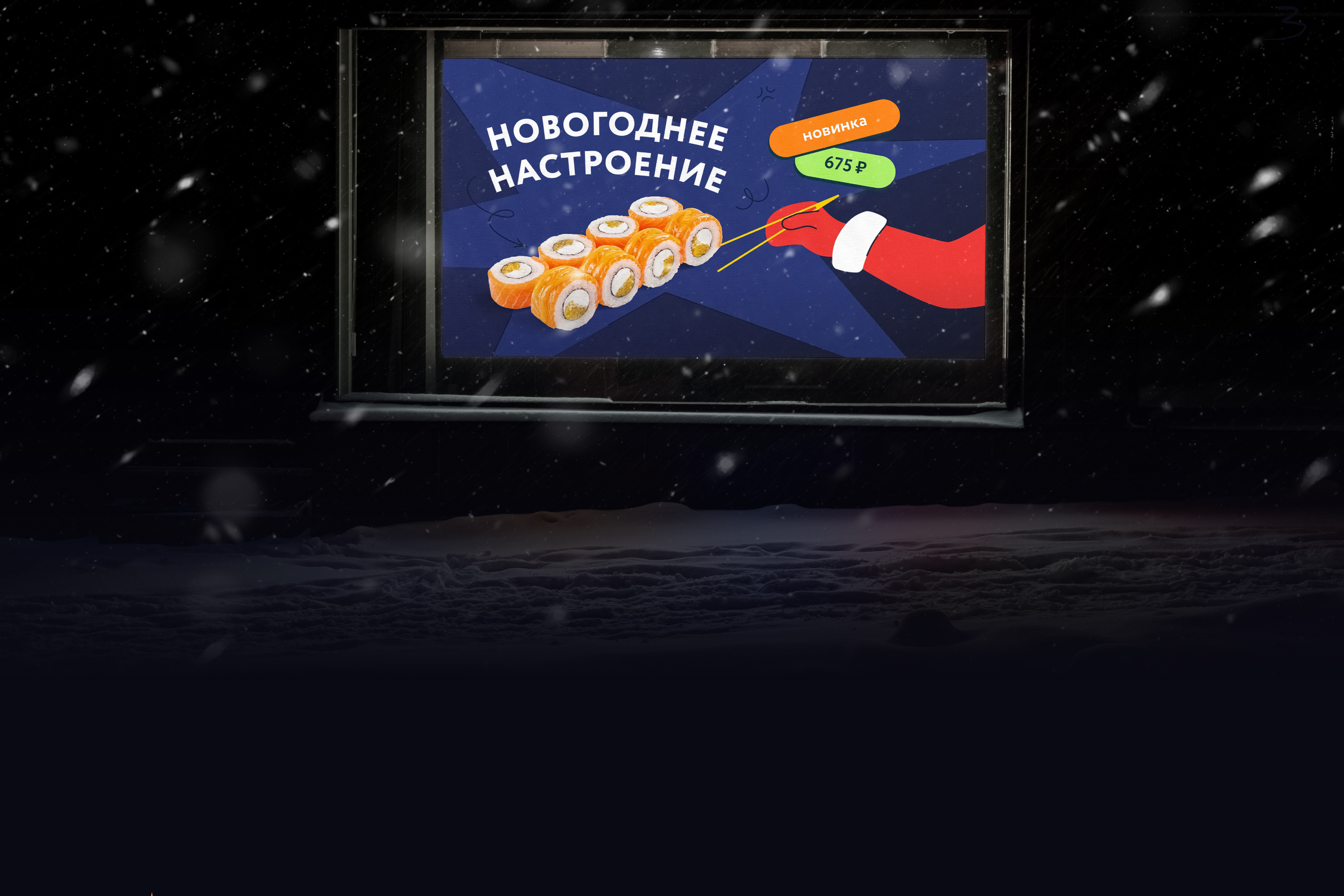 MYBOX | Новогодняя рекламная кампания — Изображение №10 — Графика, Маркетинг на Dprofile