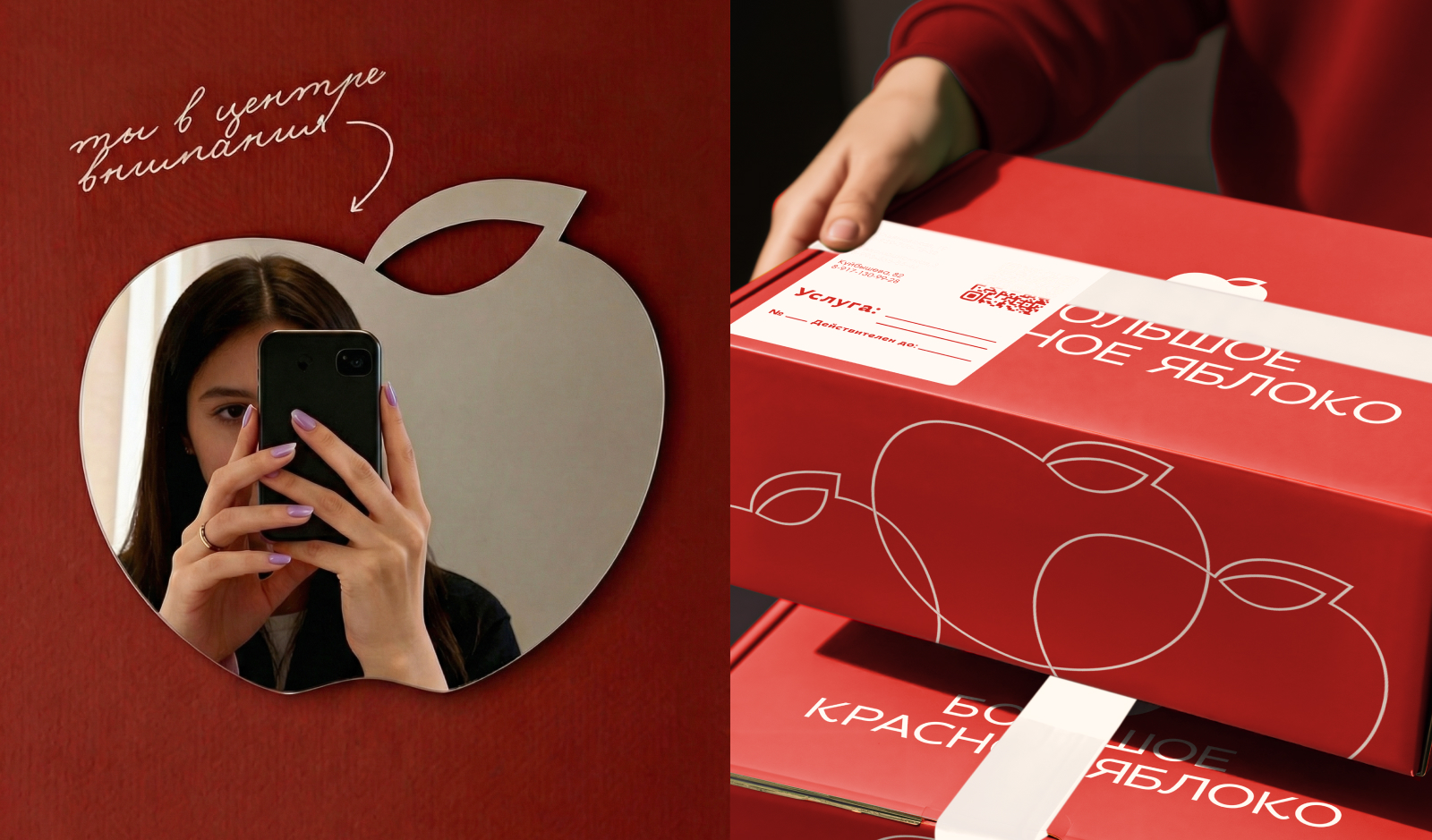 Большое Красное Яблоко | Ребрендинг ногтевой студии — Изображение №20 — Брендинг, Графика на Dprofile