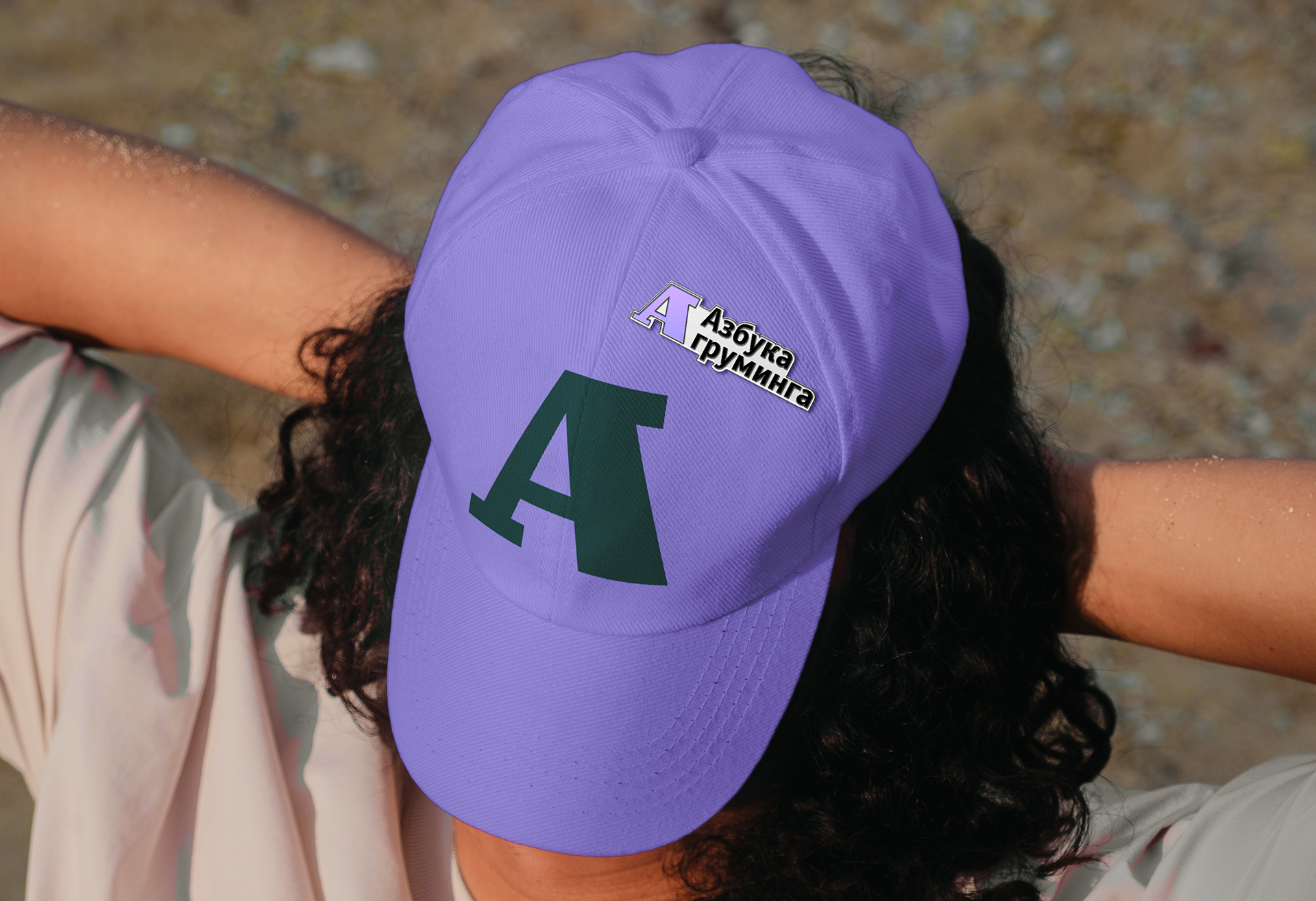 Азбука груминга | Фирменный стиль для школы груминга — Изображение №20 — Брендинг, Графика на Dprofile