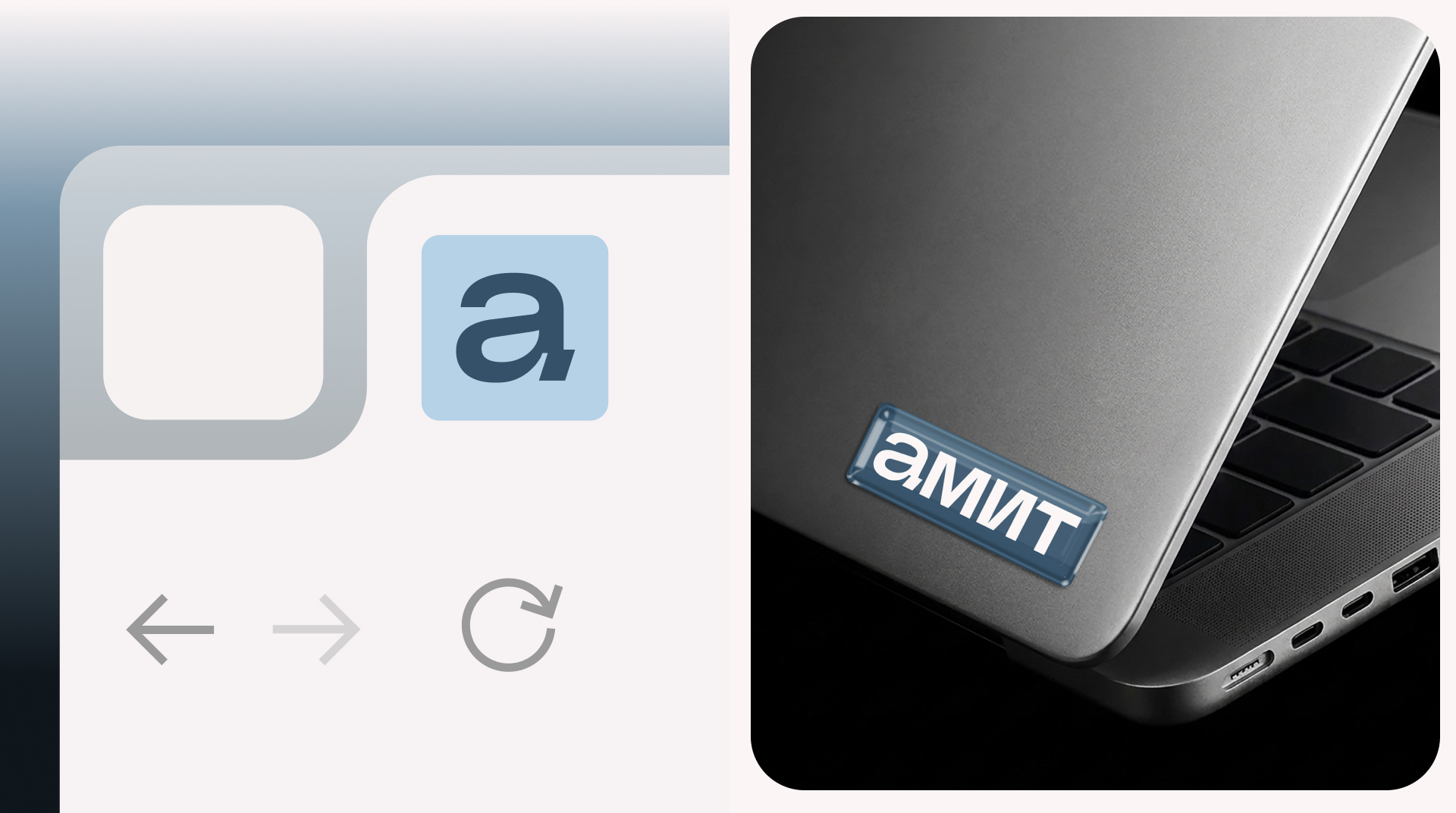 AMIT | Айдентика и сайт — Изображение №10 — Интерфейсы, Брендинг на Dprofile
