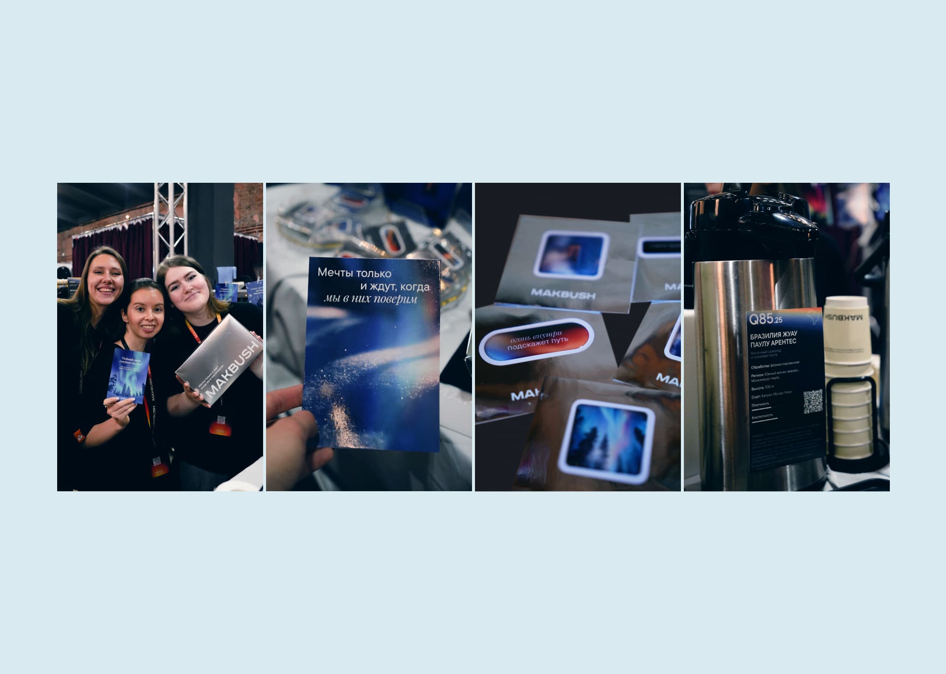 MAKBUSH | Новогодний бокс — Изображение №16 — Брендинг, Графика на Dprofile