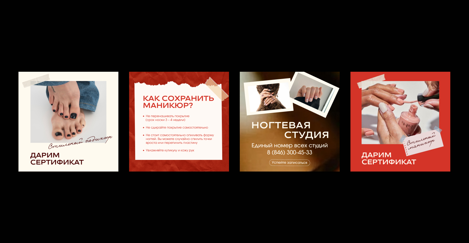 Большое Красное Яблоко | Ребрендинг ногтевой студии — Изображение №19 — Брендинг, Графика на Dprofile