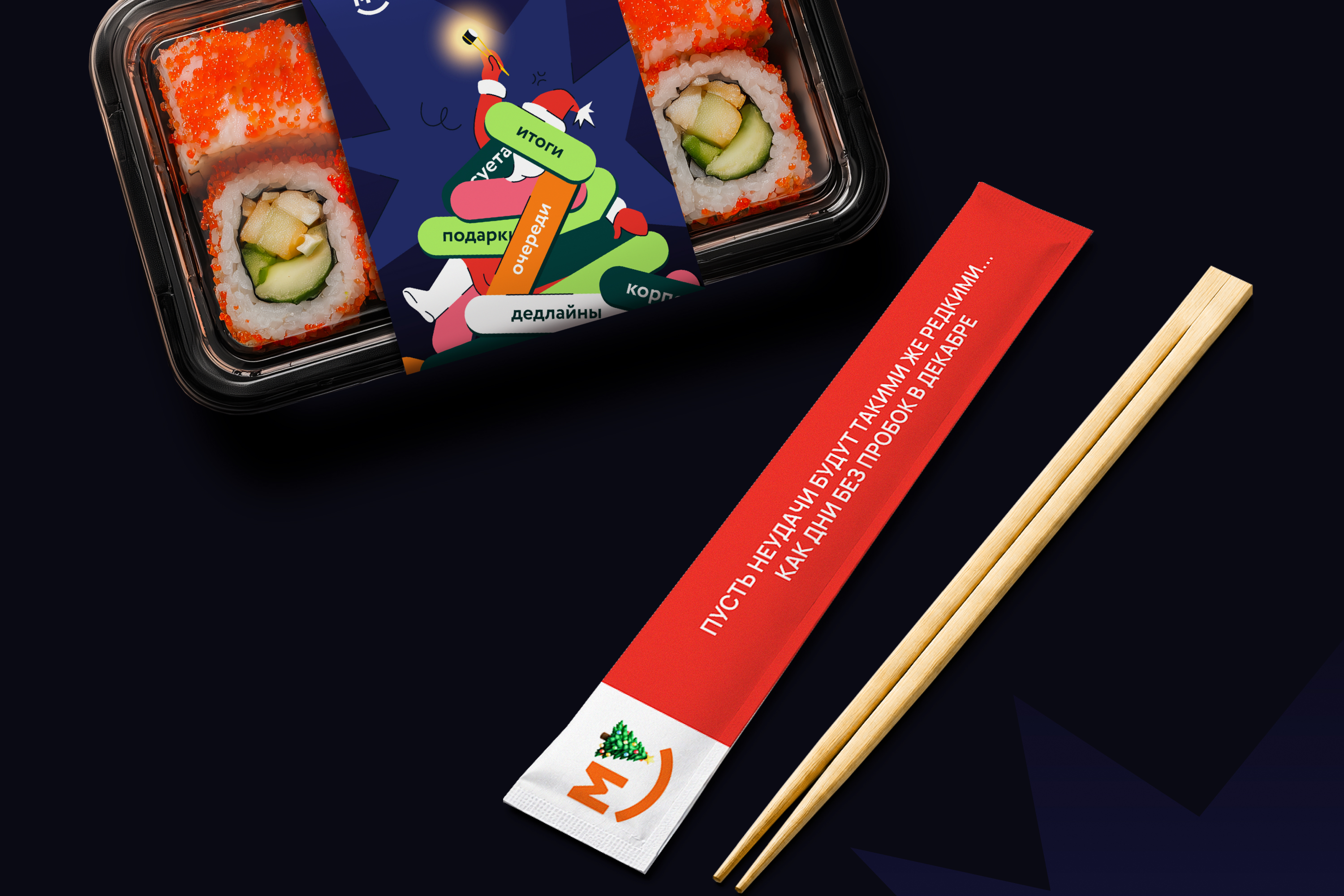 MYBOX | Новогодняя рекламная кампания — Изображение №12 — Графика, Маркетинг на Dprofile