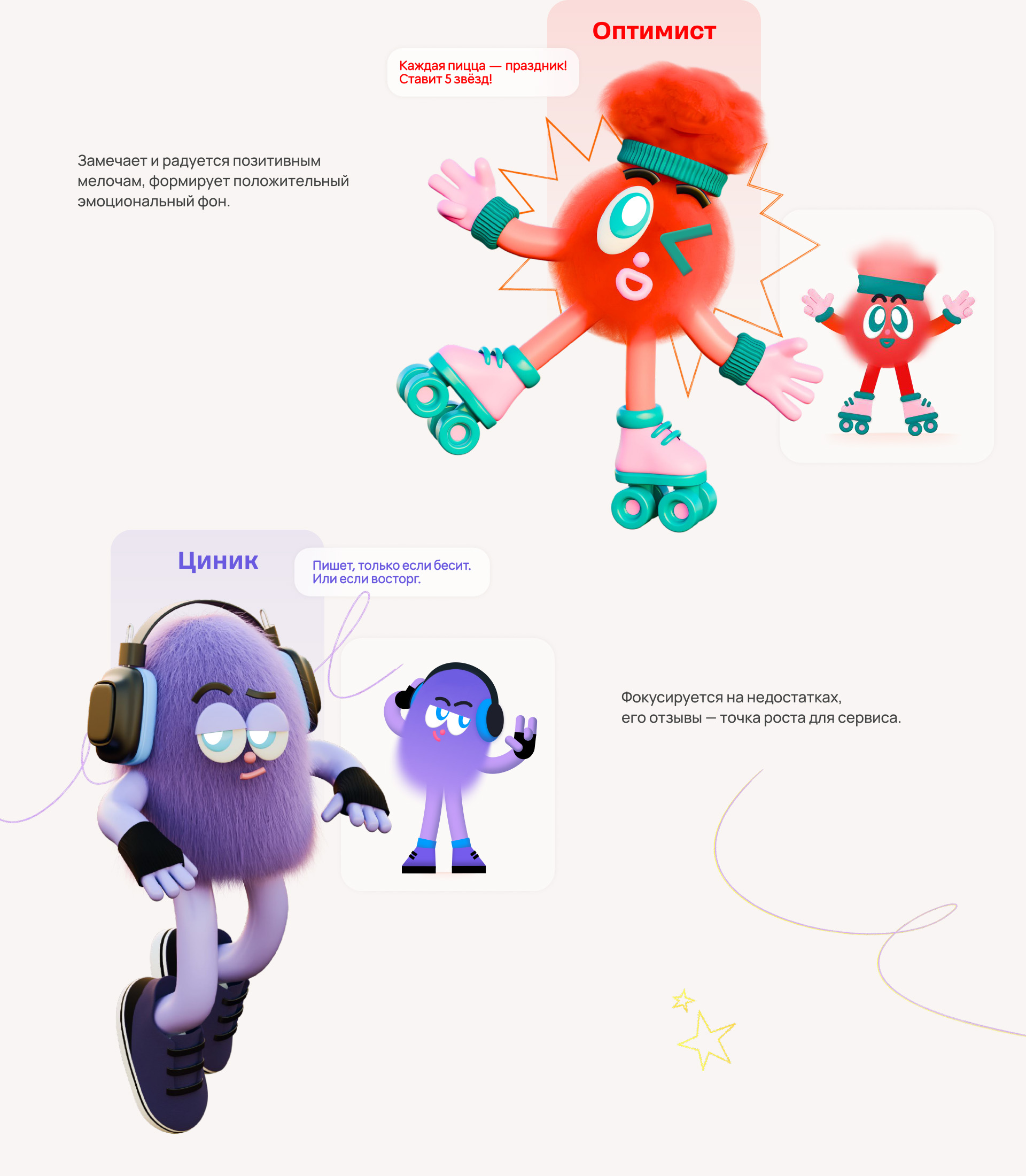 Додо Пицца | Кампания по повышению оценки заказов — Изображение №6 — Графика, Маркетинг на Dprofile