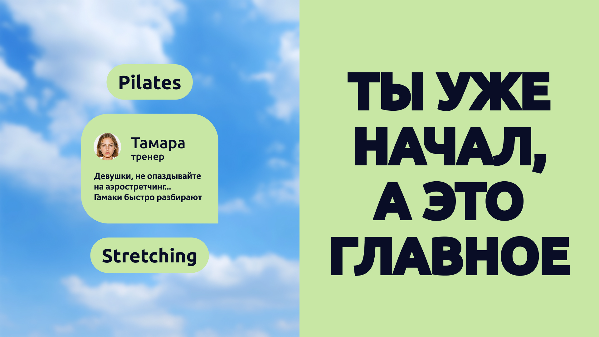 FIZКУЛЬТУРА | Айдентика для сети фитнес-клубов — Изображение №13 — Брендинг, Графика на Dprofile
