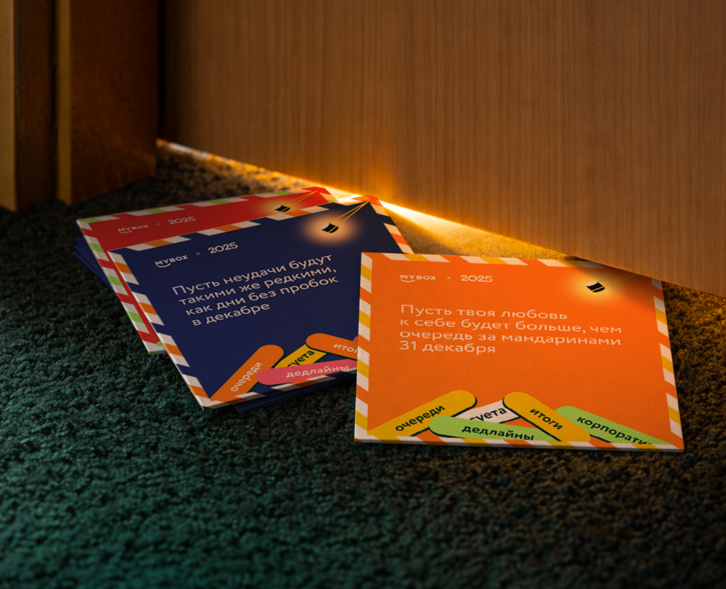 MYBOX | Новогодняя рекламная кампания — Графика, Маркетинг на Dprofile