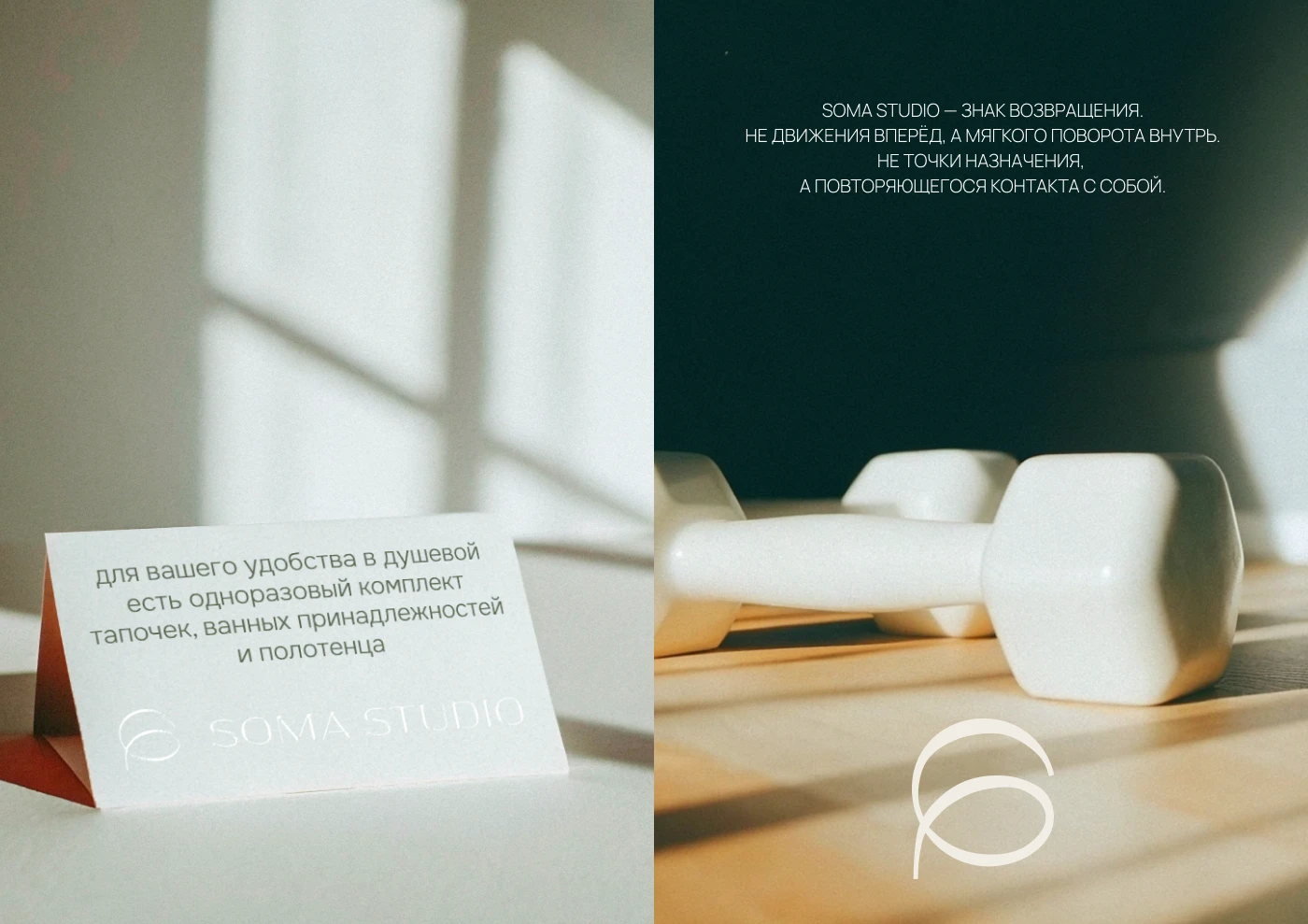 SOMA STUDIO|BRAND IDENTITY — Изображение №9 — Брендинг на Dprofile