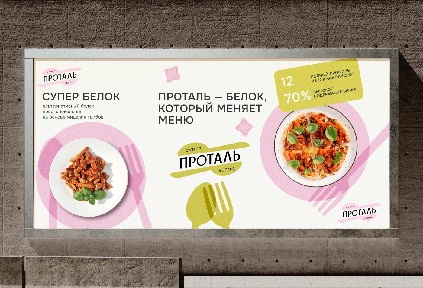 Проталь | Фирменный стиль — Изображение №8 — Брендинг на Dprofile