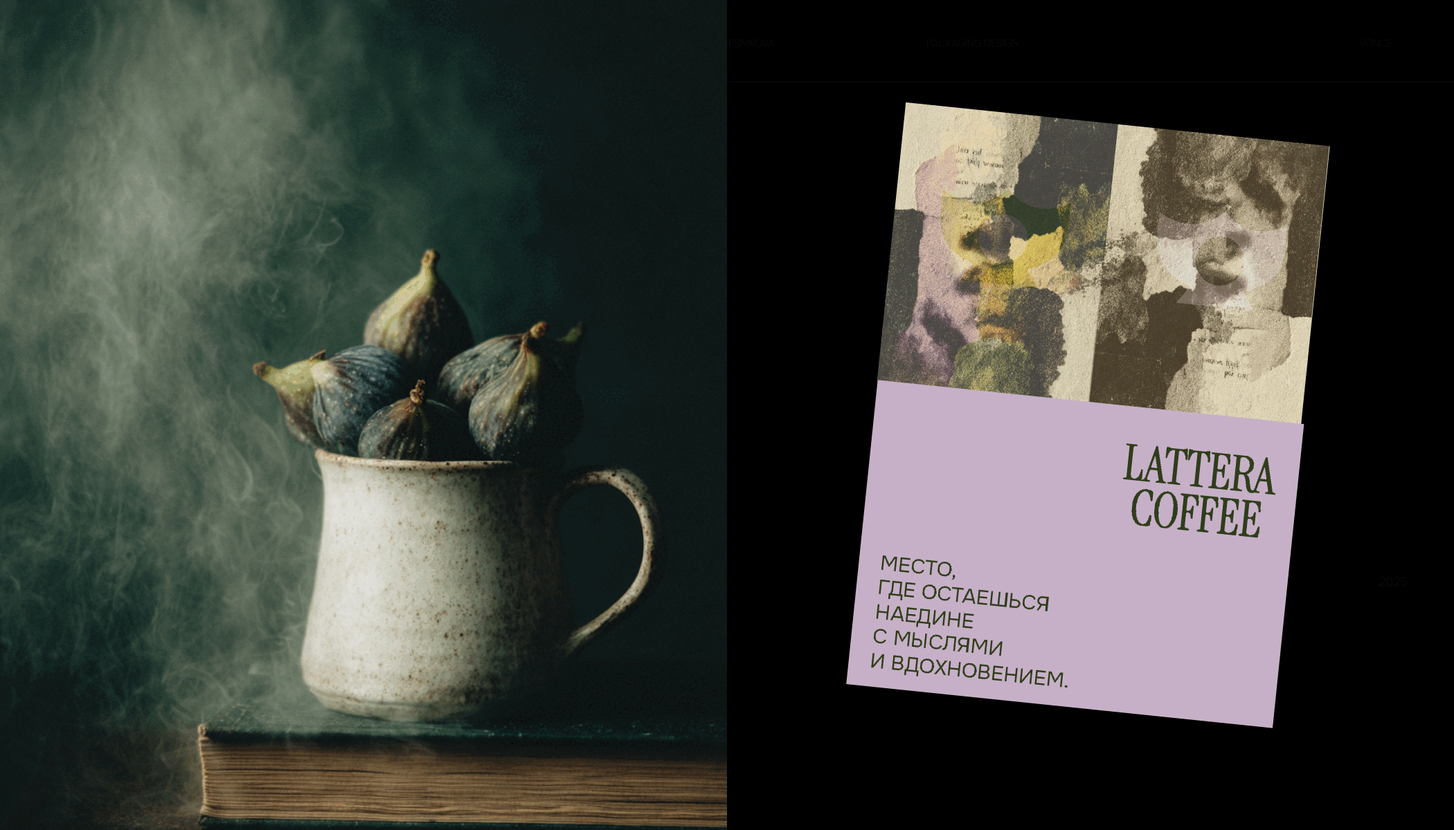 Фирменный стиль | LATTERA COFFEE — Изображение №6 — Брендинг на Dprofile