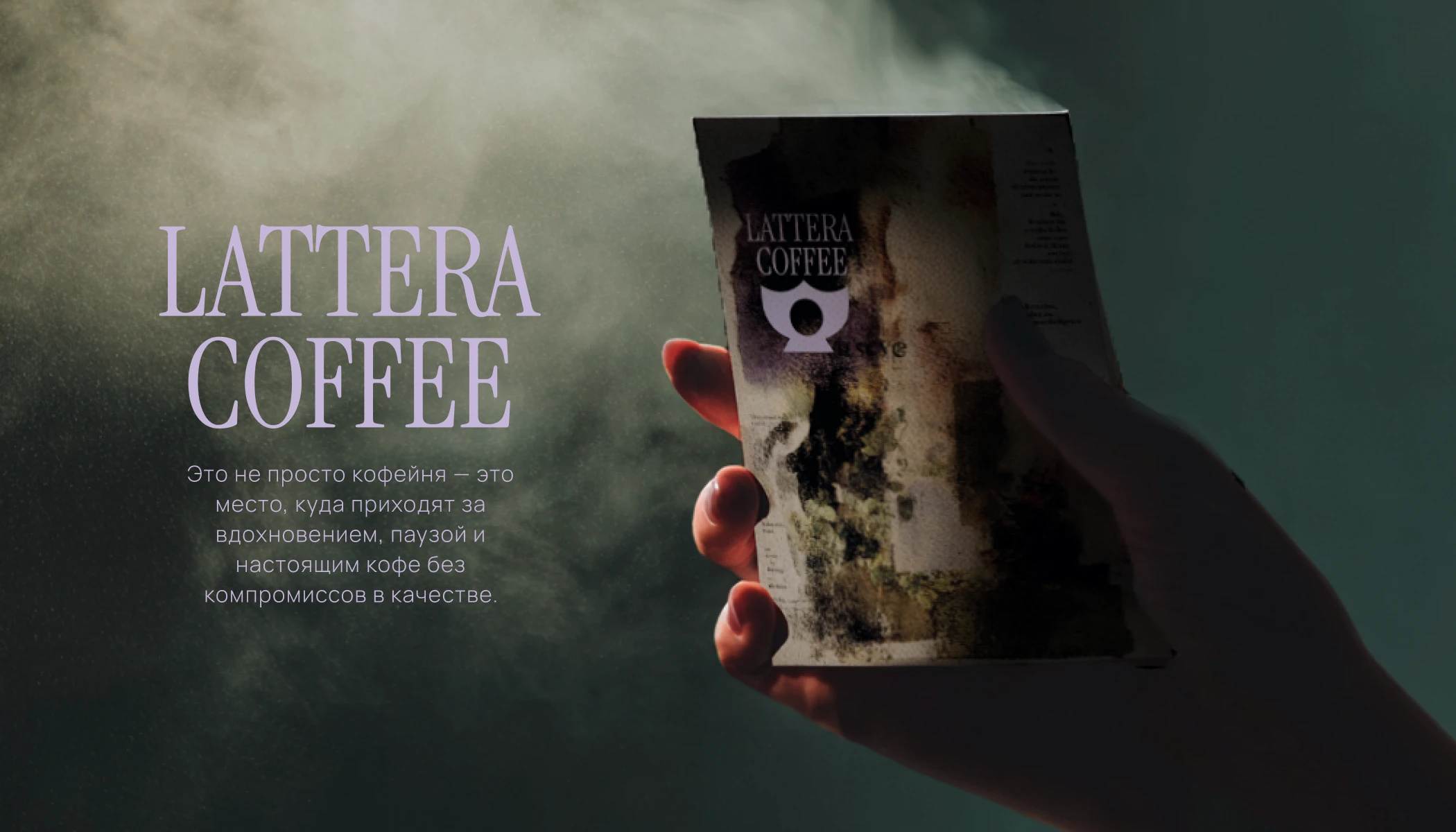 Фирменный стиль | LATTERA COFFEE — Изображение №9 — Брендинг на Dprofile