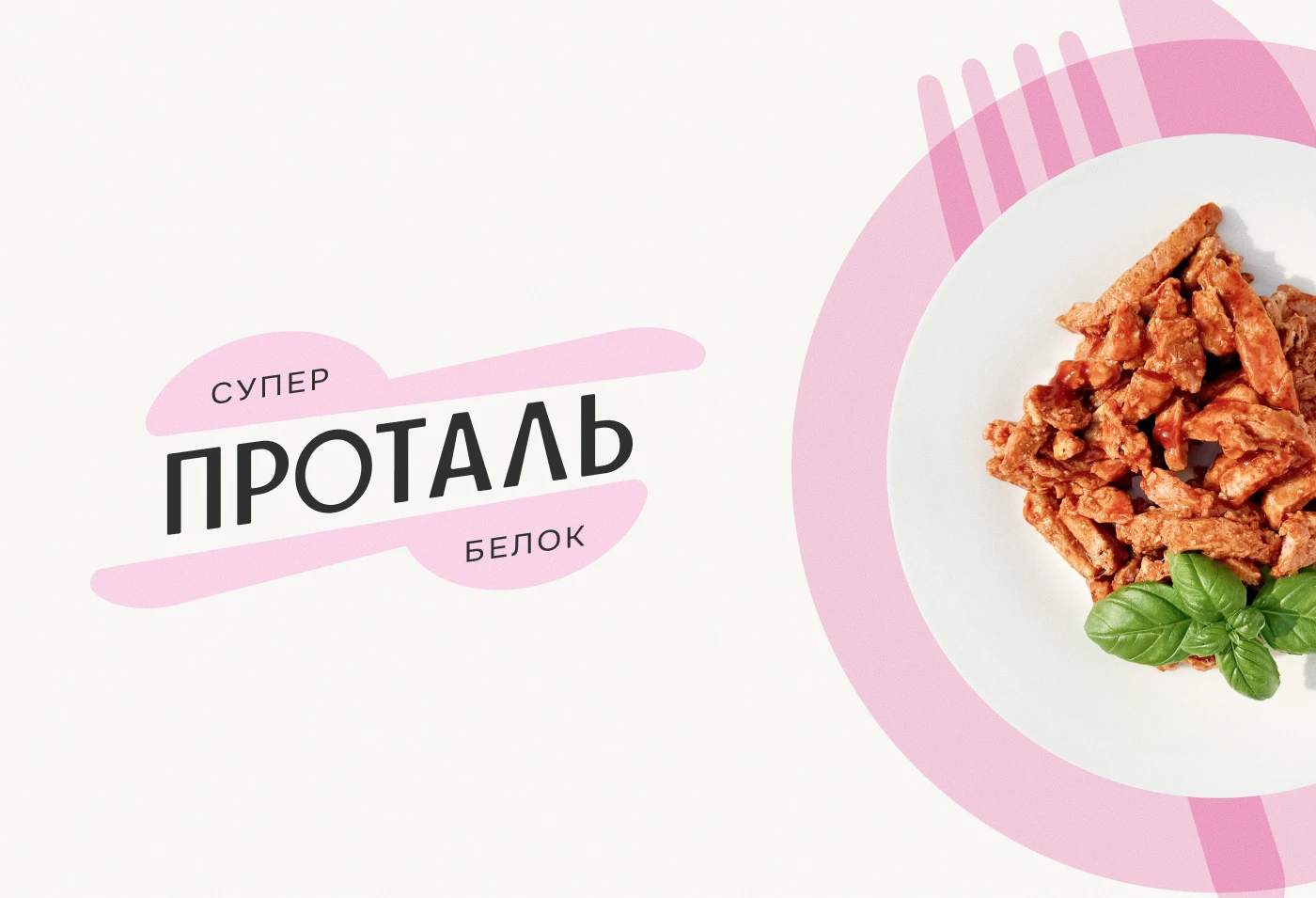 Проталь | Фирменный стиль — Изображение №1 — Брендинг на Dprofile