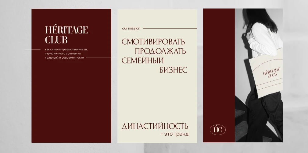 Heritage club | identity | фирменный стиль — Изображение №4 — Брендинг на Dprofile