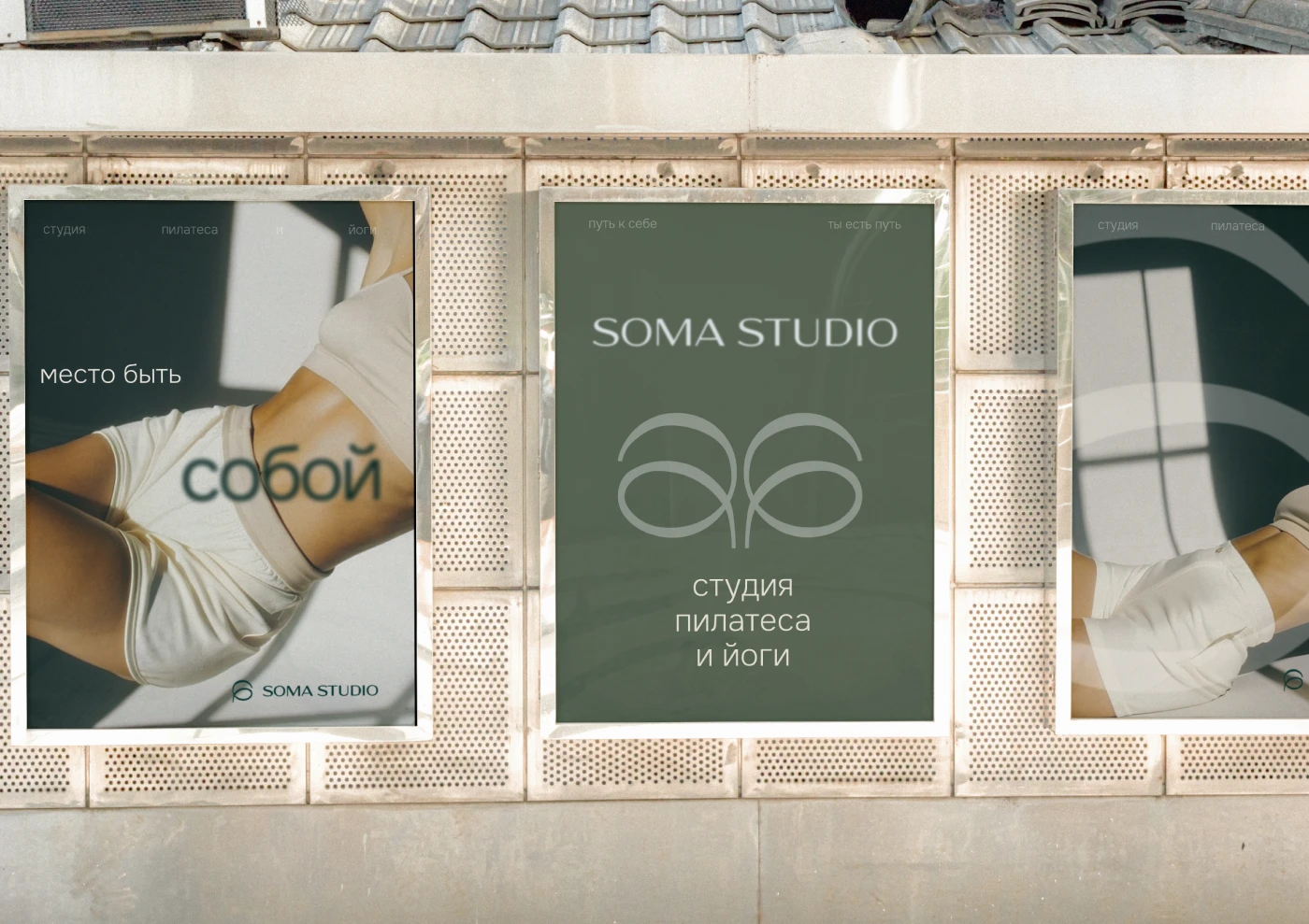 SOMA STUDIO|BRAND IDENTITY — Изображение №8 — Брендинг на Dprofile