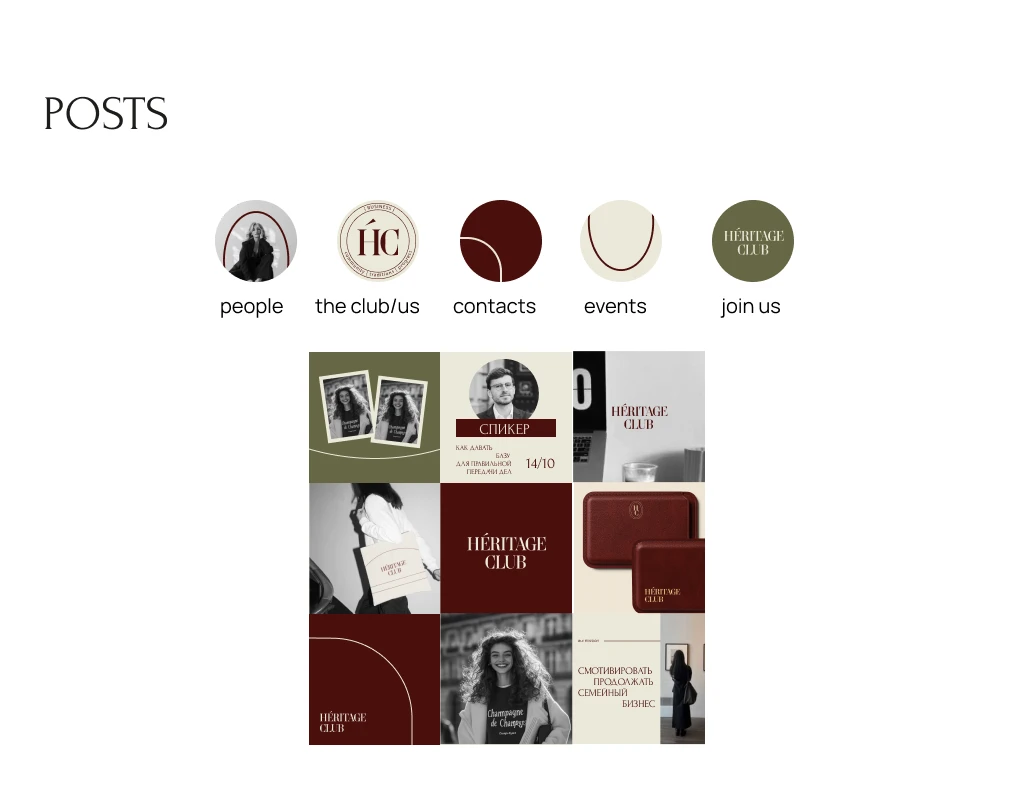 Heritage club | identity | фирменный стиль — Изображение №9 — Брендинг на Dprofile