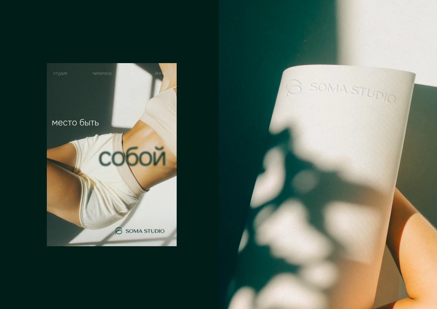 SOMA STUDIO|BRAND IDENTITY — Изображение №6 — Брендинг на Dprofile