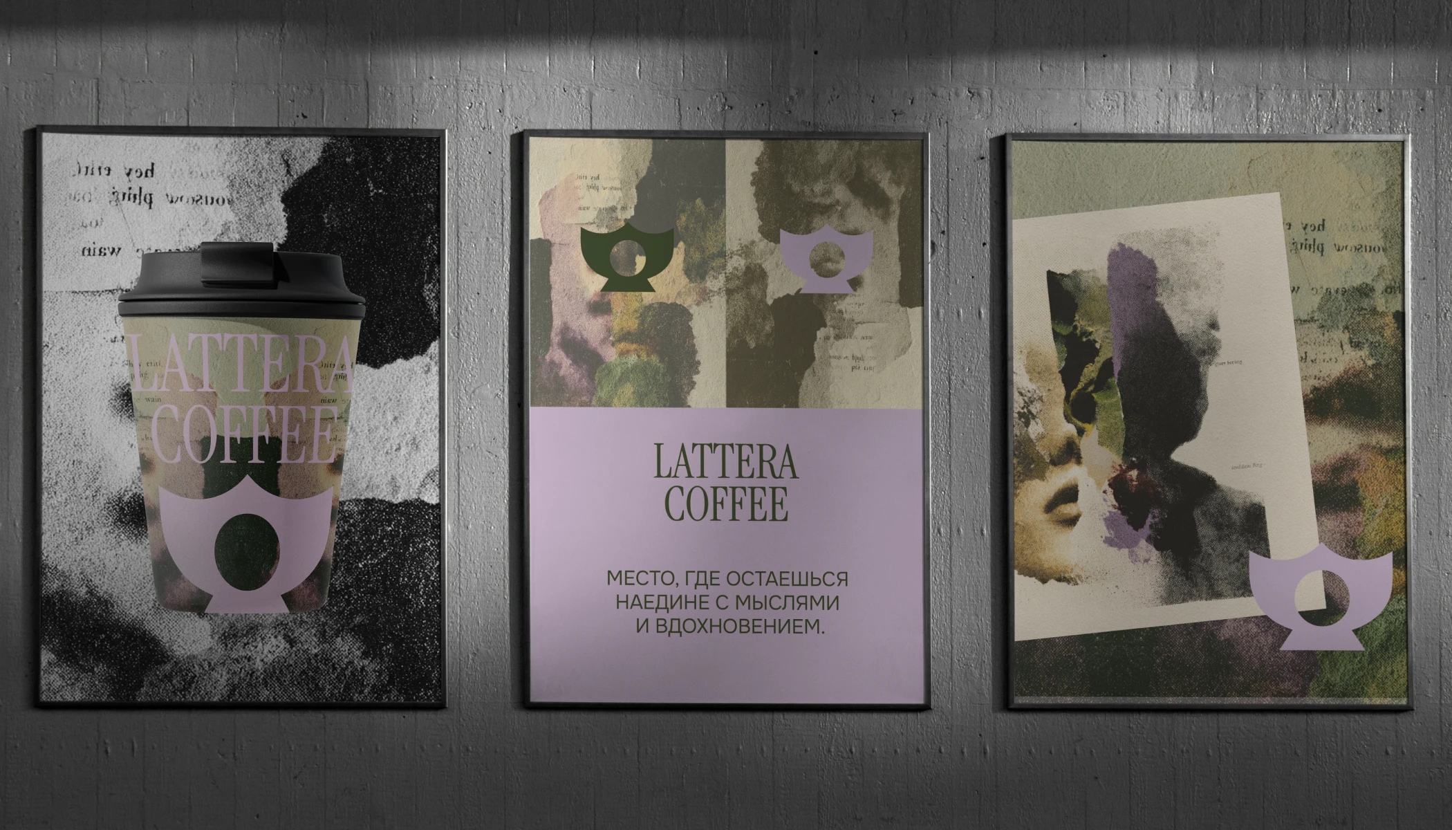 Фирменный стиль | LATTERA COFFEE — Изображение №4 — Брендинг на Dprofile