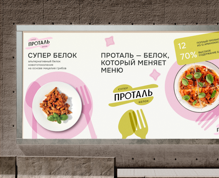 Проталь | Фирменный стиль — Брендинг на Dprofile
