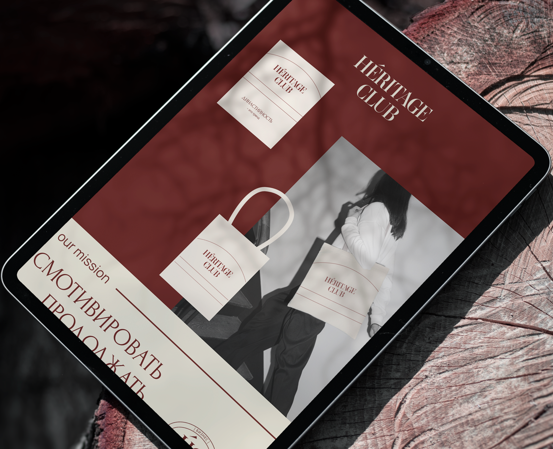 Heritage club | identity | фирменный стиль на Dprofile