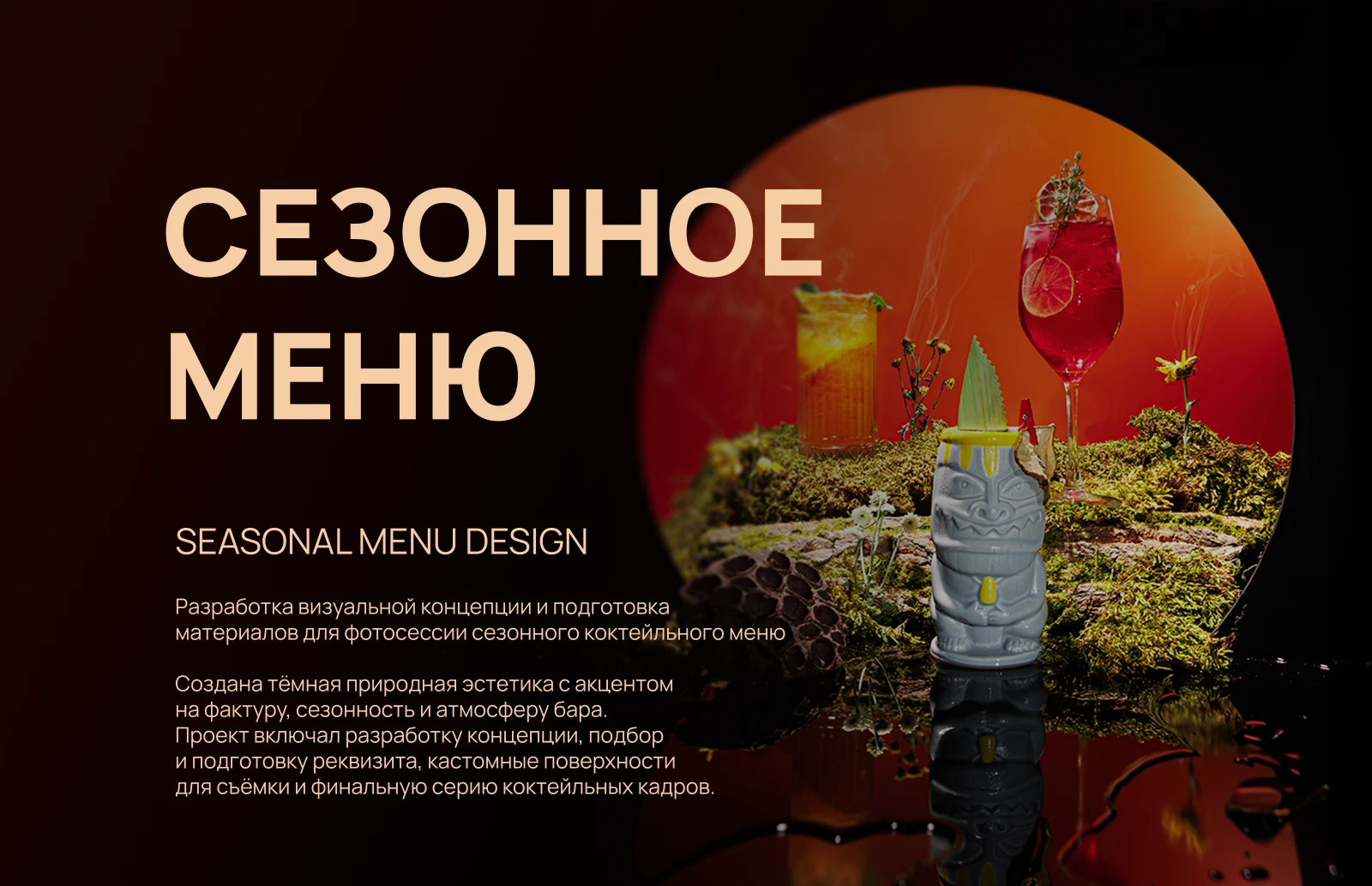 СЕЗОННОЕ МЕНЮ | SEASONAL MENU DESIGN — Изображение №1 — Графика, Маркетинг на Dprofile