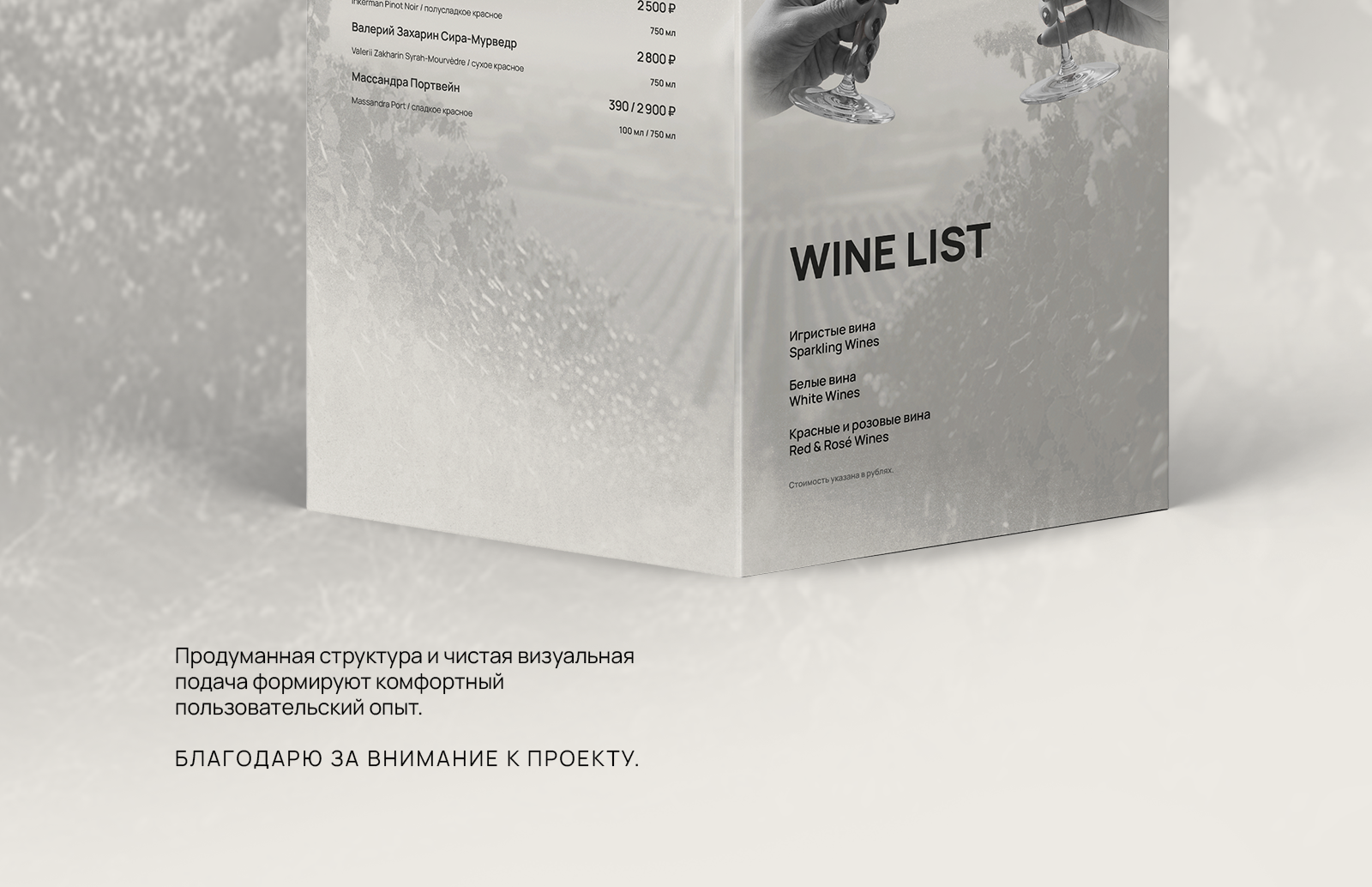 Винная карта — Изображение №6 — Графика, Нейро на Dprofile