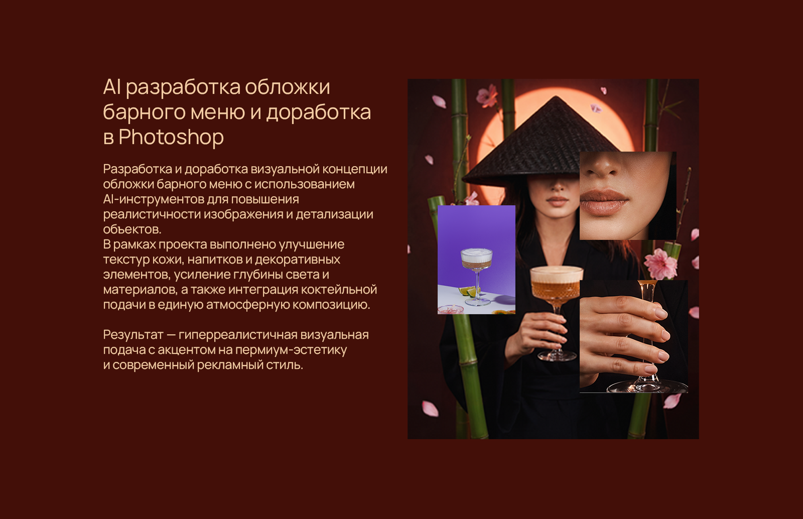 Мияги — Bar Menu Design — Изображение №3 — Брендинг, Графика на Dprofile