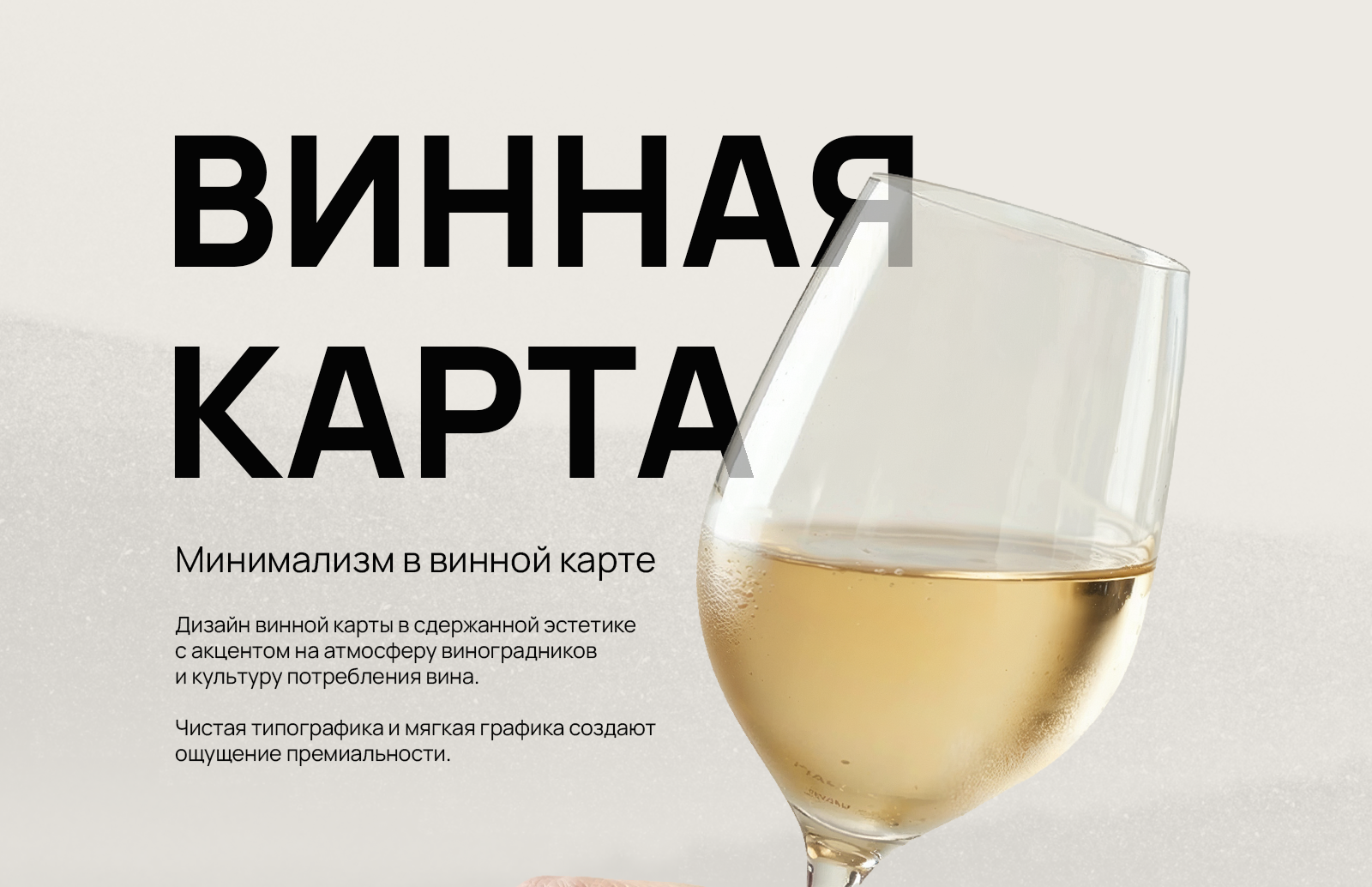 Винная карта — Изображение №1 — Графика, Нейро на Dprofile