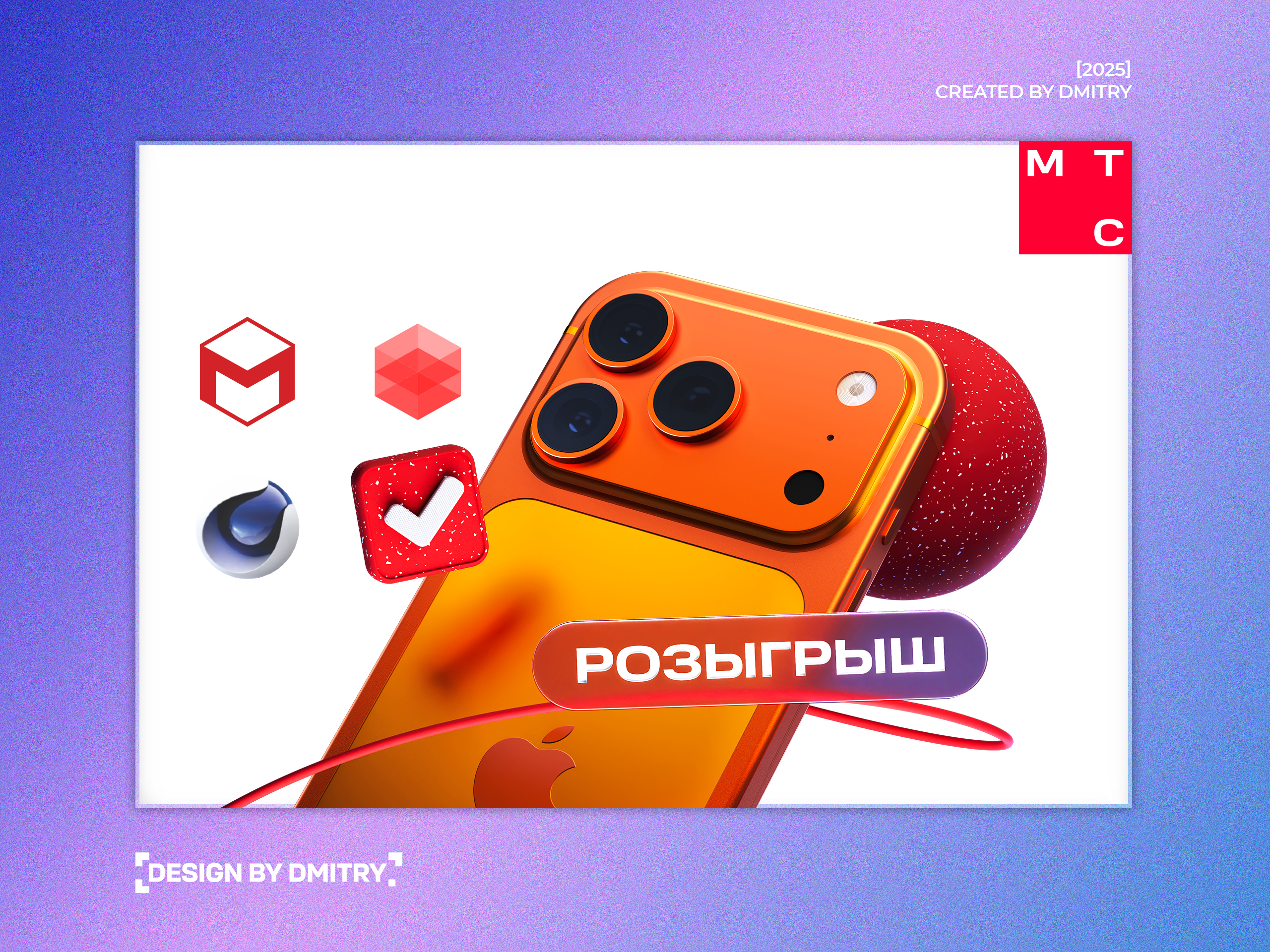 MTC | IPhone 17 PRO | 3D Branding — Изображение №3 — Брендинг, 3D на Dprofile