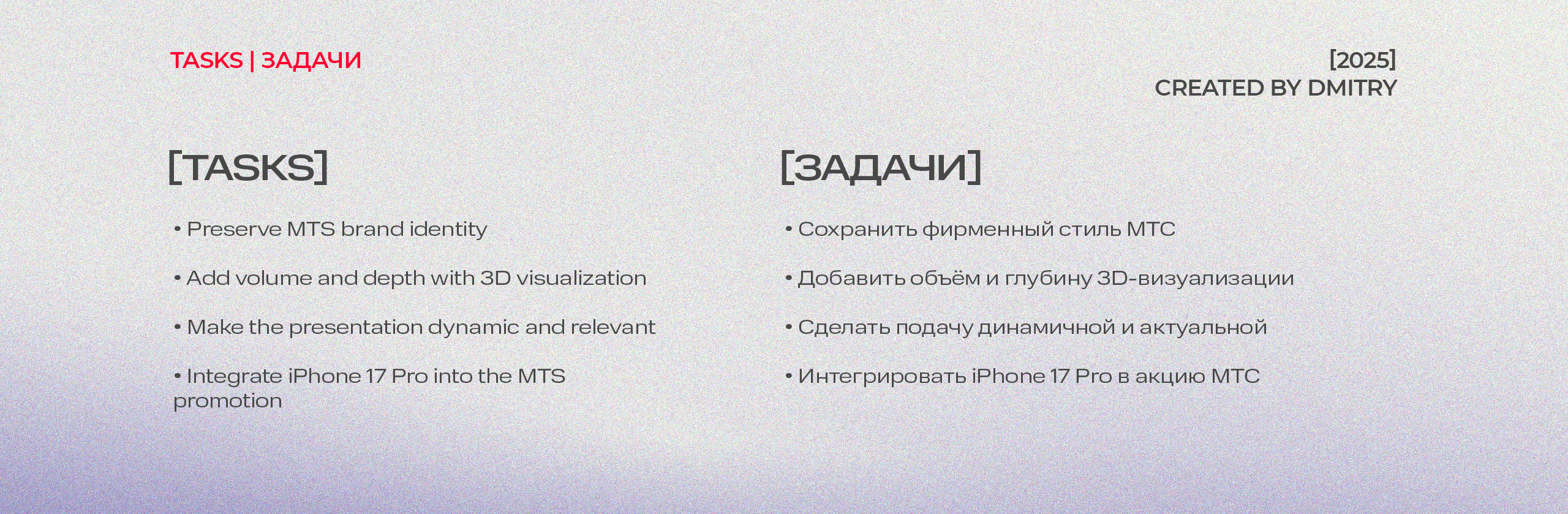 MTC | IPhone 17 PRO | 3D Branding — Изображение №7 — Брендинг, 3D на Dprofile