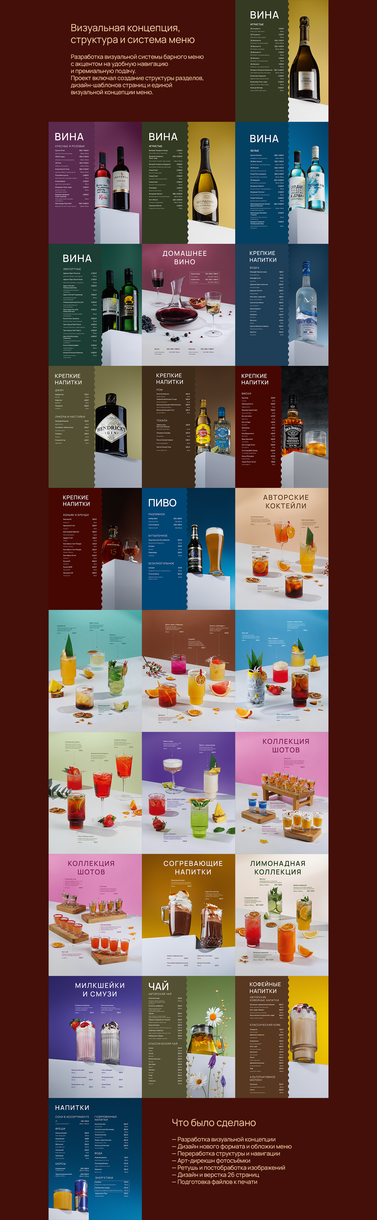 Мияги — Bar Menu Design — Изображение №6 — Брендинг, Графика на Dprofile