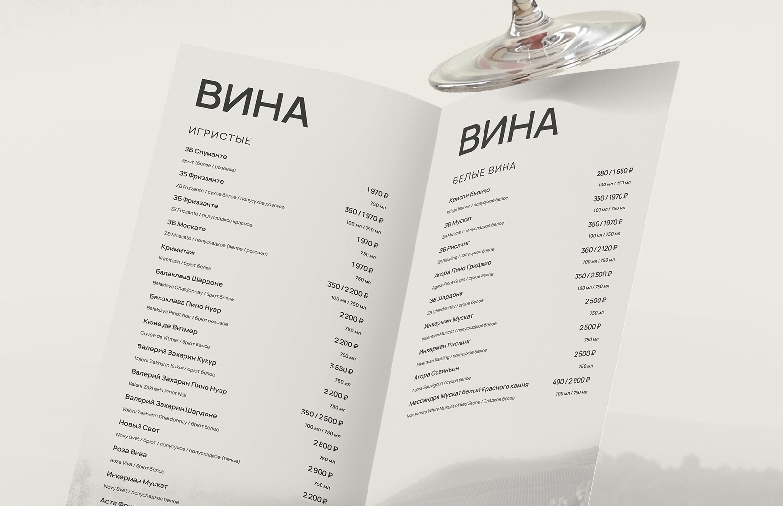 Винная карта — Изображение №4 — Графика, Нейро на Dprofile