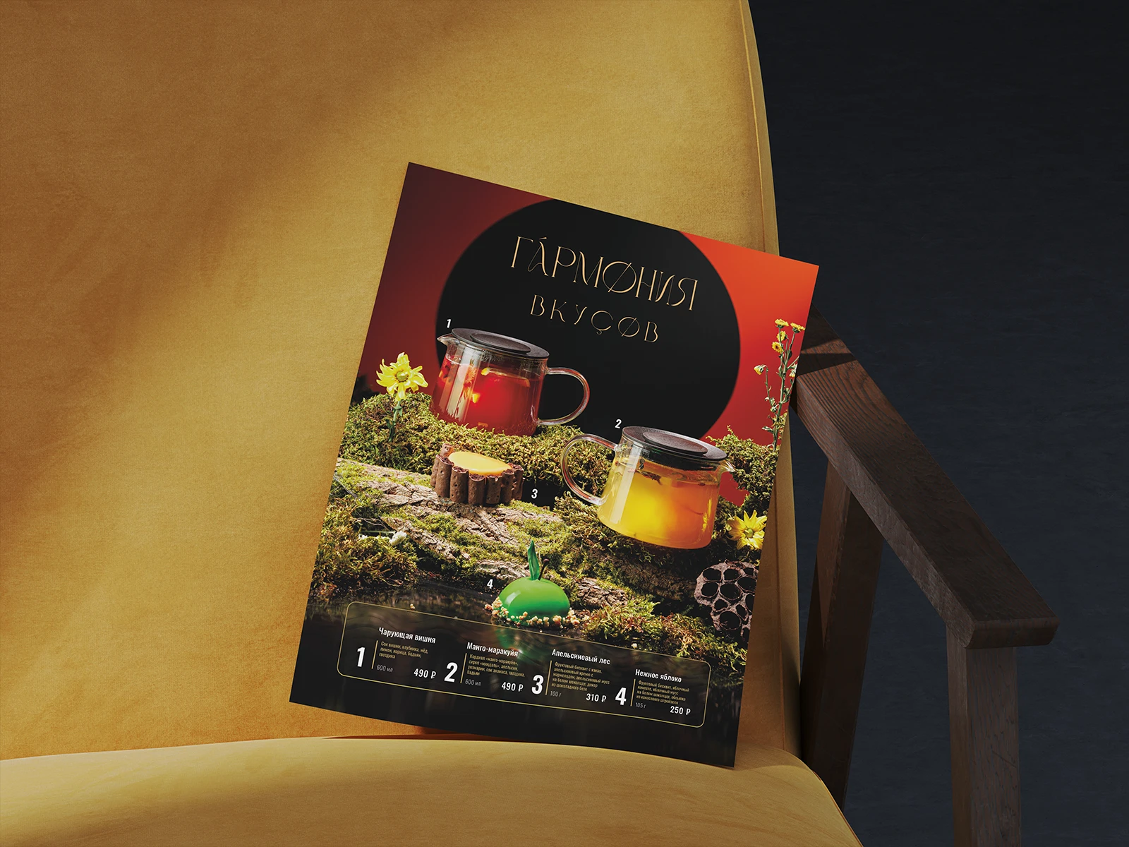 СЕЗОННОЕ МЕНЮ | SEASONAL MENU DESIGN — Изображение №15 — Графика, Маркетинг на Dprofile