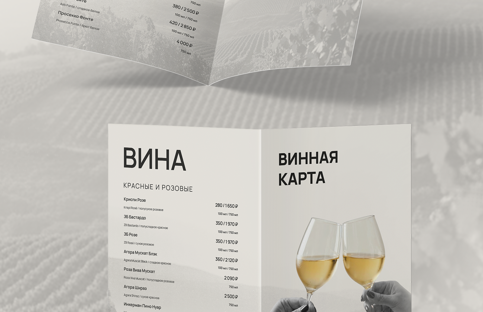 Винная карта — Изображение №5 — Графика, Нейро на Dprofile