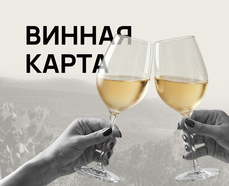 Винная карта — Графика, Нейро на Dprofile