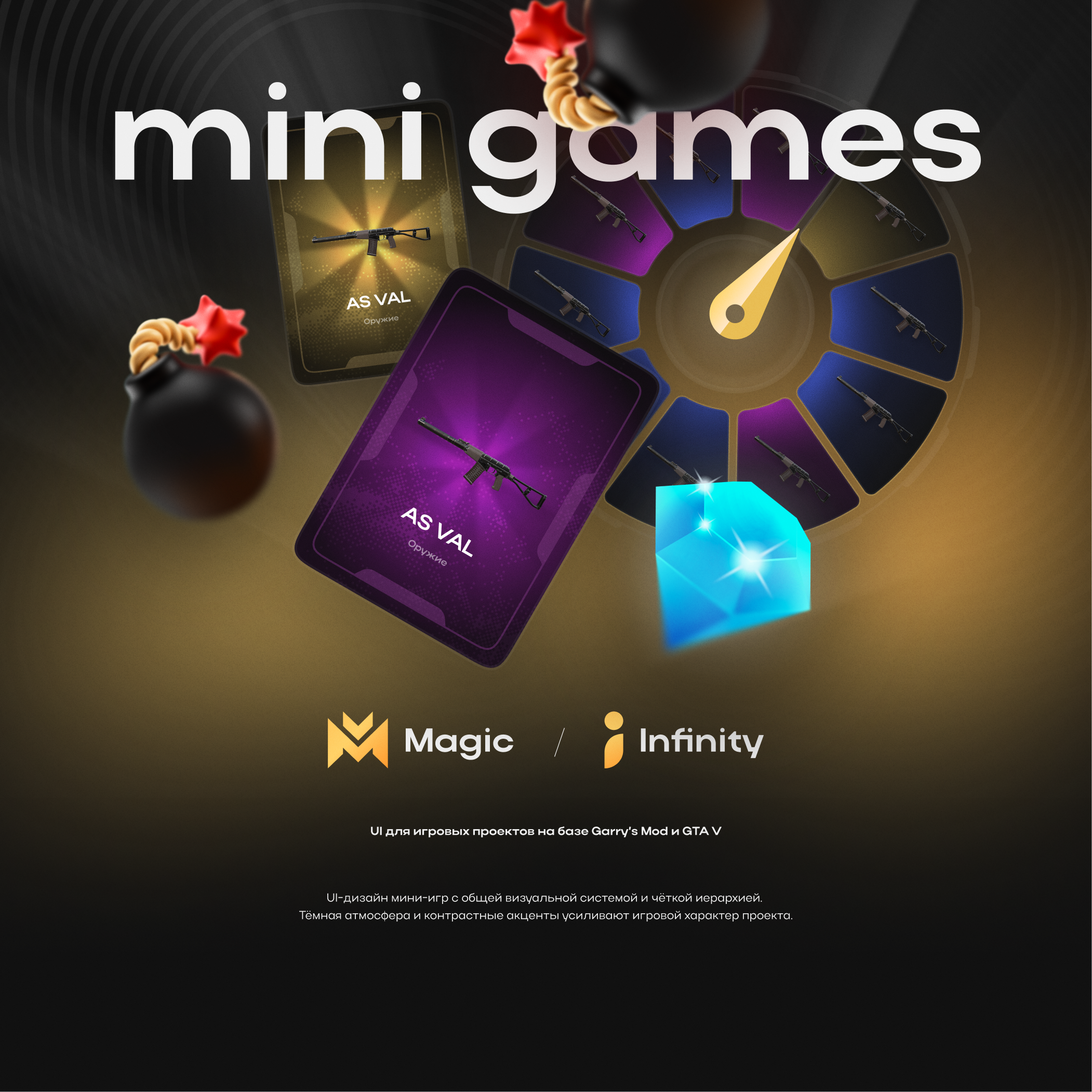 UI мини-игр для  Magic и Infinity — Изображение №1 — Интерфейсы на Dprofile