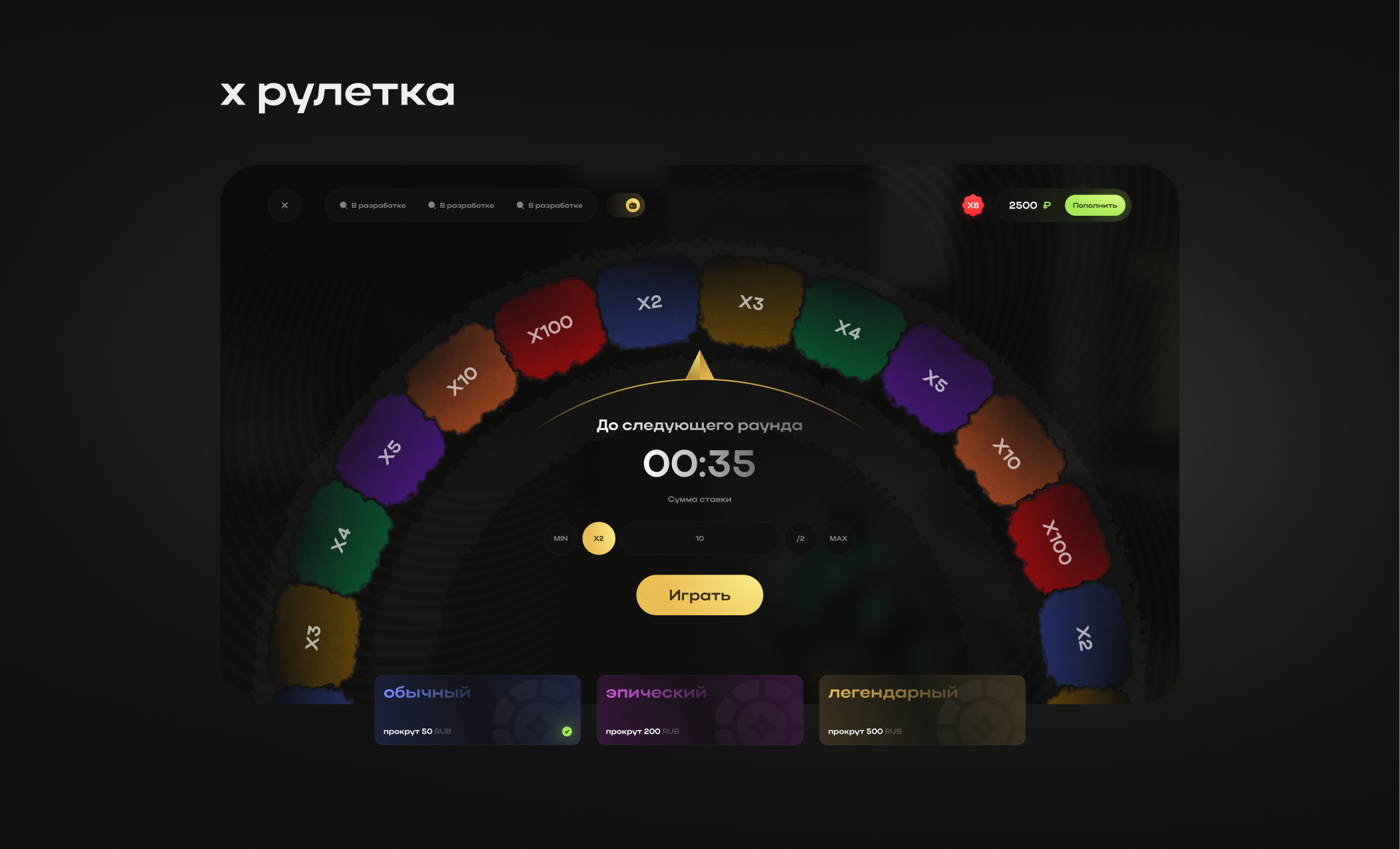 UI мини-игр для  Magic и Infinity — Изображение №5 — Интерфейсы на Dprofile