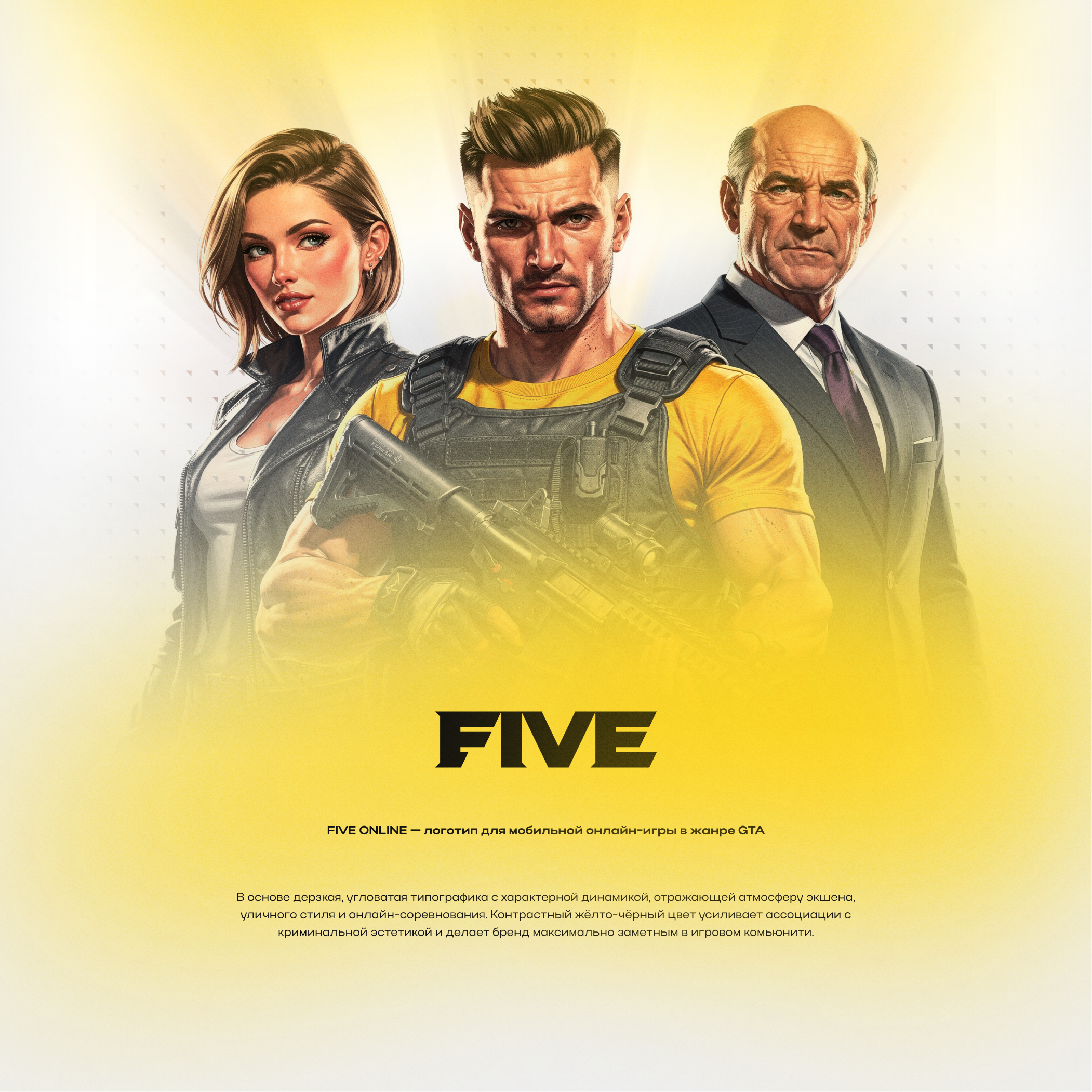 FIVE ONLINE — логотип для игры в жанре GTA — Изображение №1 — Брендинг на Dprofile