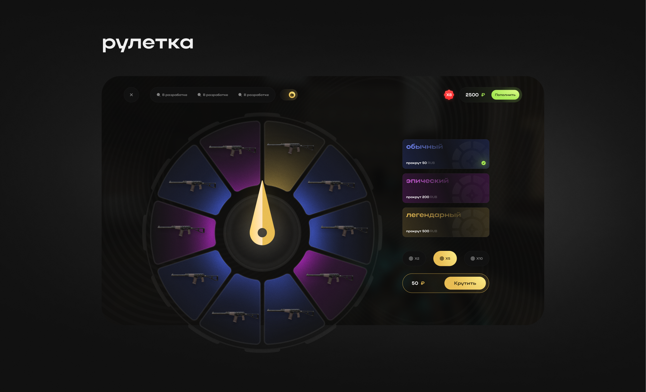 UI мини-игр для  Magic и Infinity — Изображение №3 — Интерфейсы на Dprofile