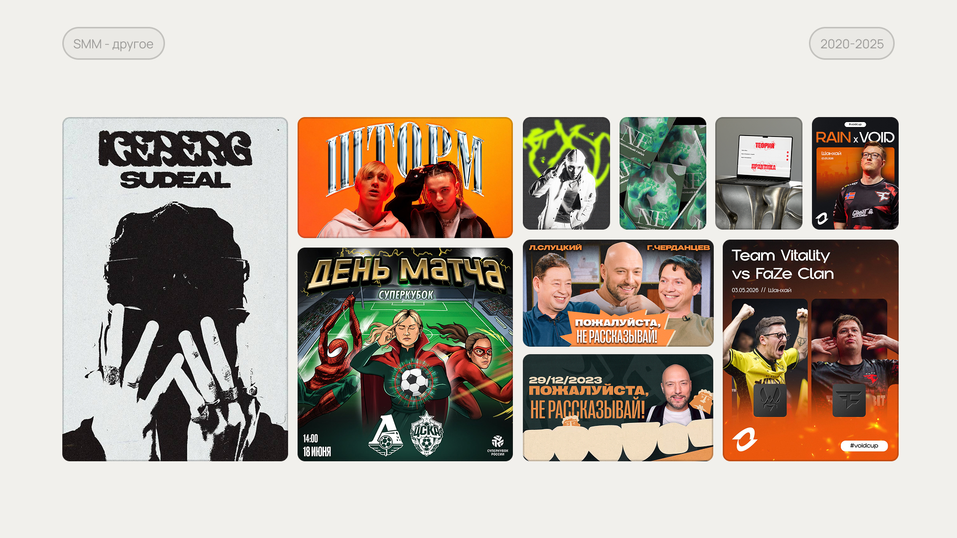 SMM-design portfolio — Изображение №8 — Графика, Маркетинг на Dprofile