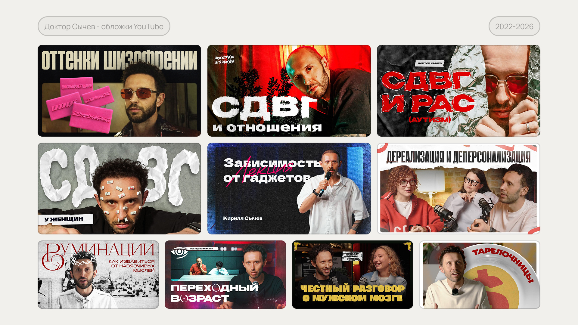 SMM-design portfolio — Изображение №6 — Графика, Маркетинг на Dprofile