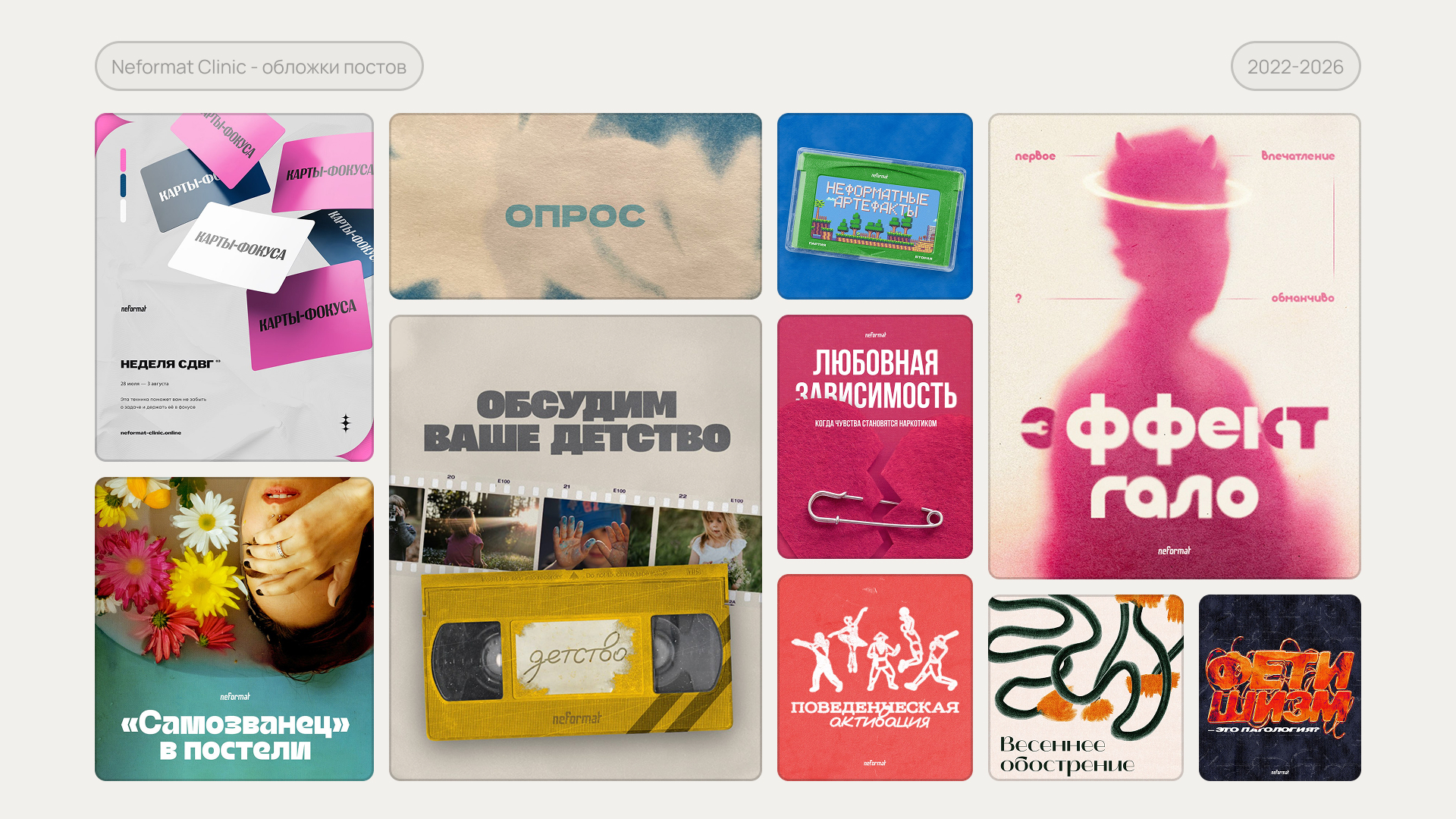 SMM-design portfolio — Изображение №4 — Графика, Маркетинг на Dprofile