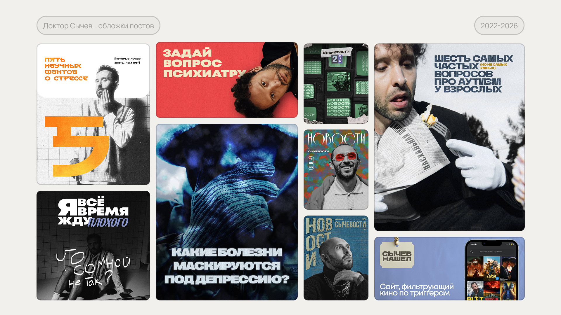 SMM-design portfolio — Изображение №5 — Графика, Маркетинг на Dprofile