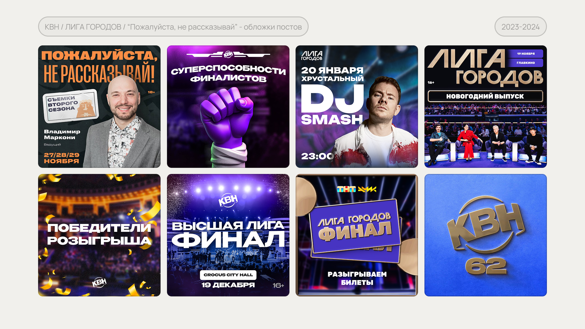 SMM-design portfolio — Изображение №7 — Графика, Маркетинг на Dprofile