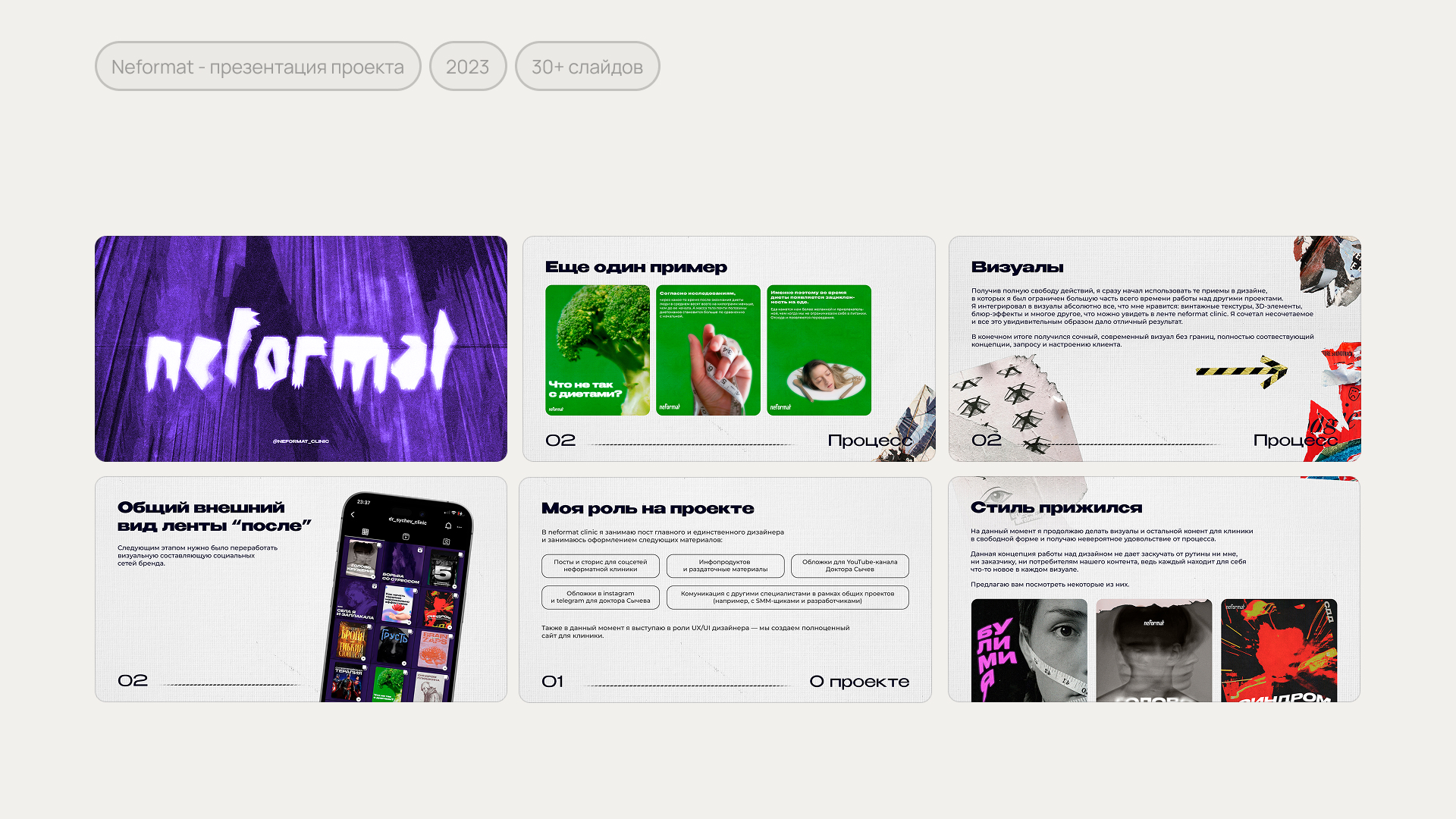 Presentation slides portfolio — Изображение №7 — Графика, Маркетинг на Dprofile