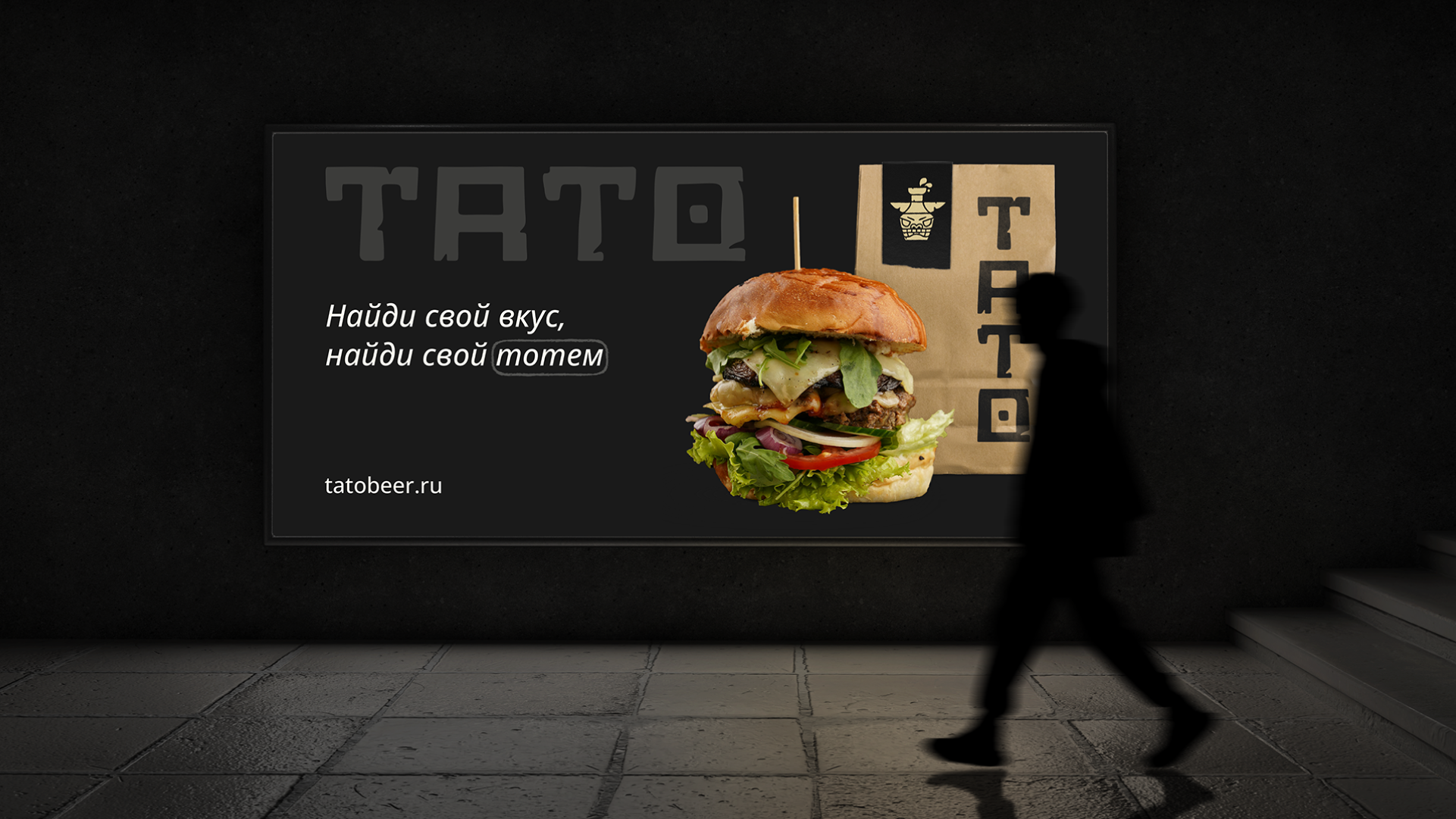 Тато Бар | Айдентика, упаковка, 3D визуализация — Изображение №18 — Брендинг, 3D на Dprofile