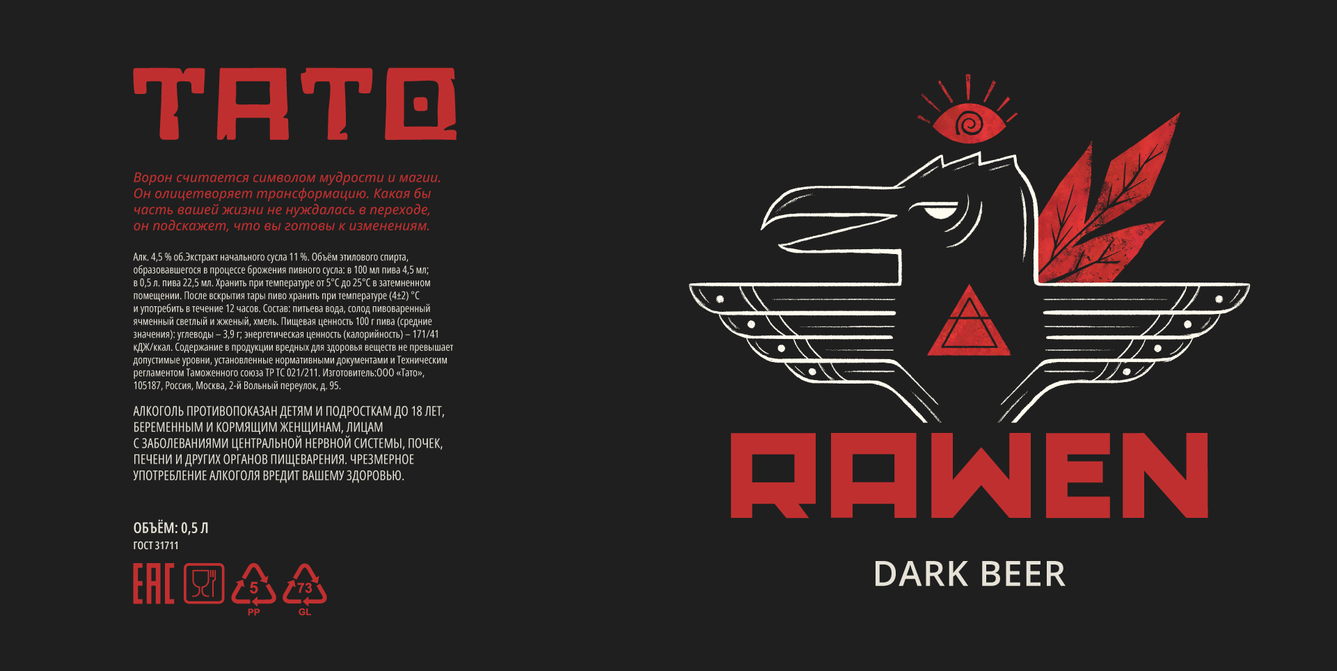 Тато Бар | Айдентика, упаковка, 3D визуализация — Изображение №7 — Брендинг, 3D на Dprofile