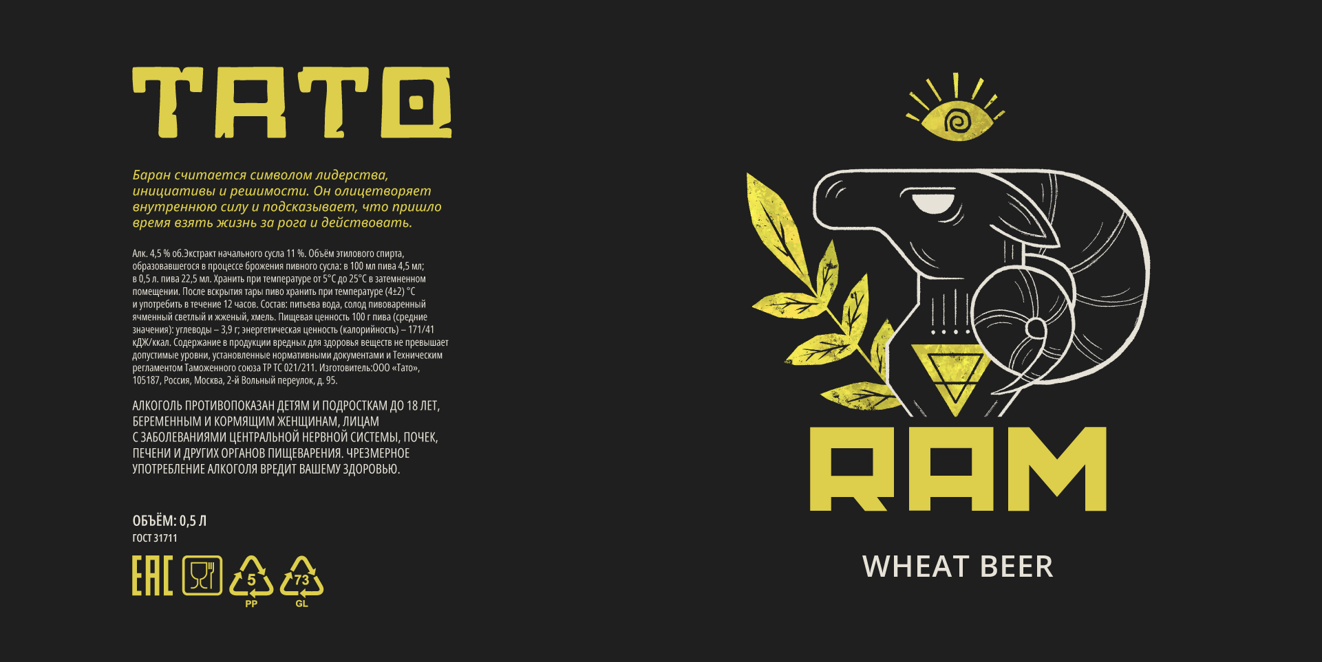 Тато Бар | Айдентика, упаковка, 3D визуализация — Изображение №11 — Брендинг, 3D на Dprofile