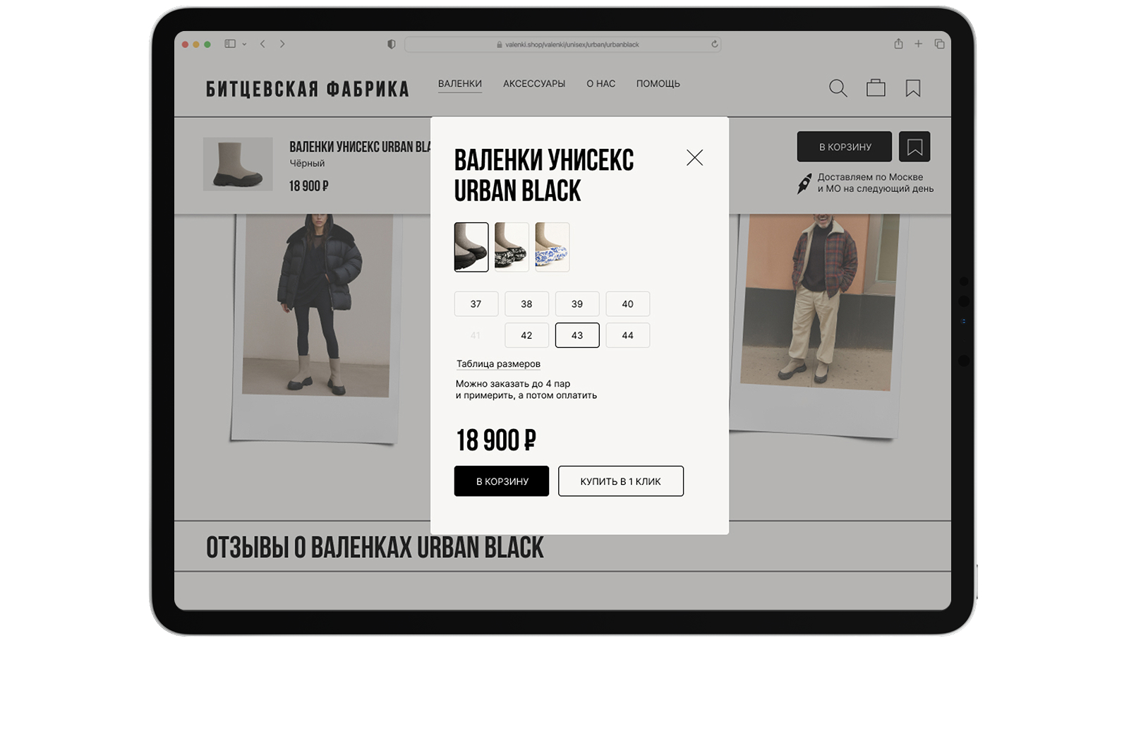 Страница товара для «Битцевской фабрики» — Изображение №4 — Интерфейсы на Dprofile