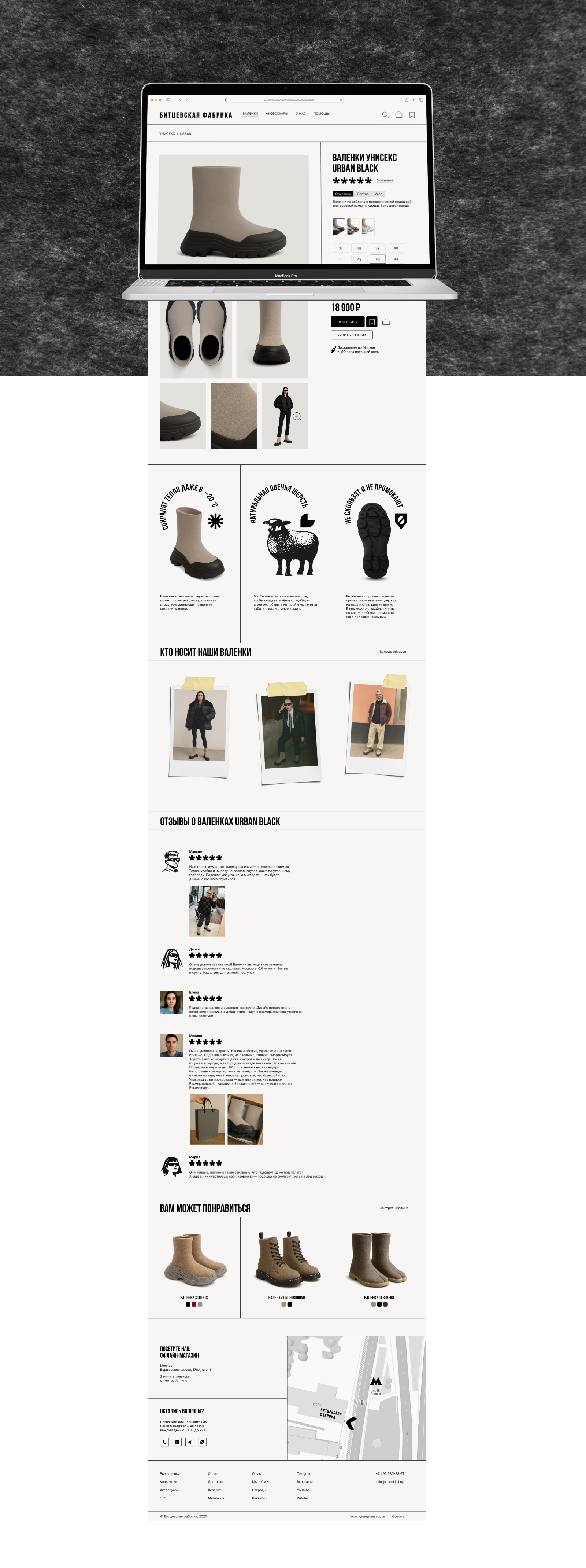 Страница товара для «Битцевской фабрики» — Изображение №1 — Интерфейсы на Dprofile